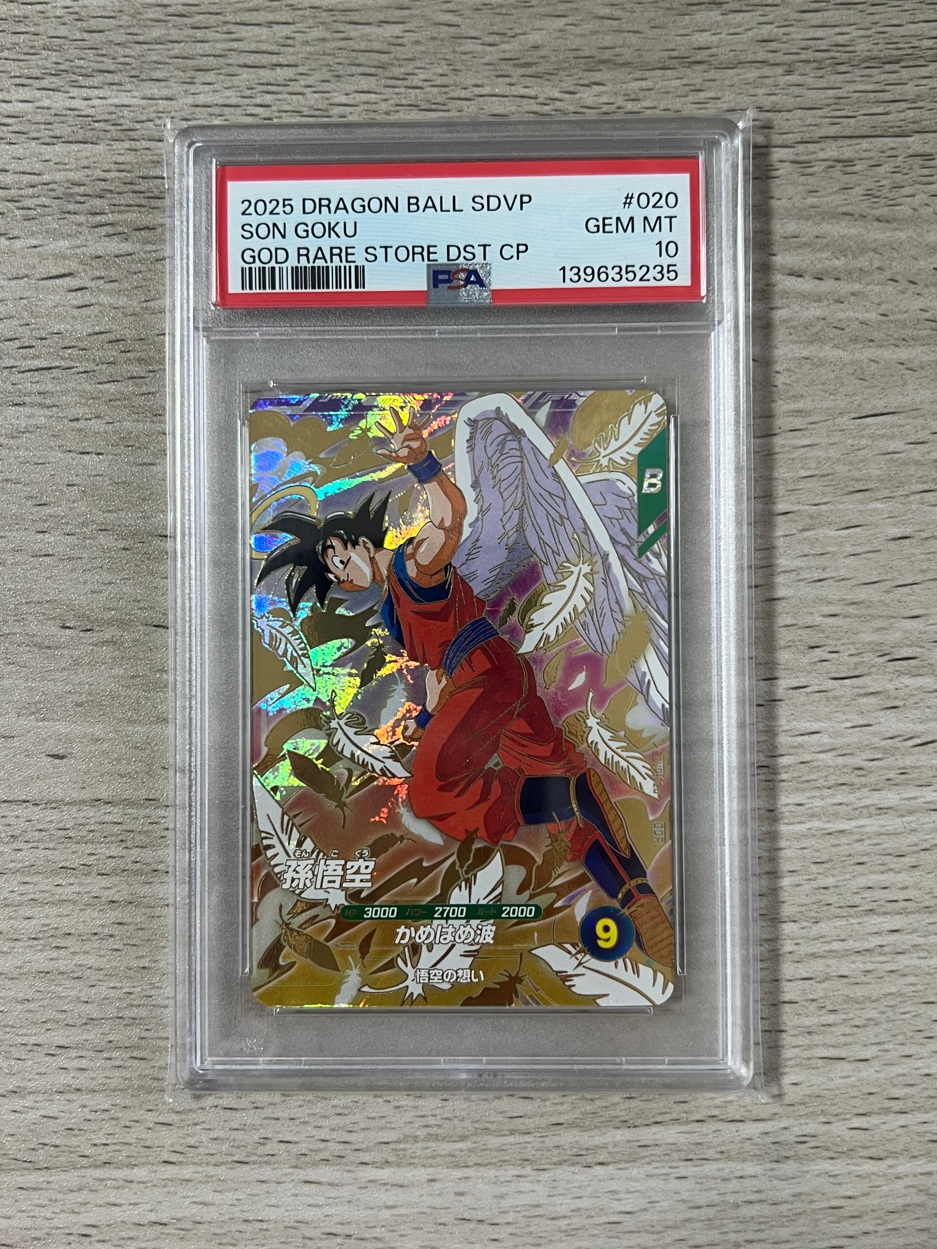 ドラゴンボールゴッドレア 孫悟空PSA8 ベジータPSA9 バーダックPSA9 パラレル】FS09-08 孫悟空/バーダック SR☆ | FS09 | フュージョン