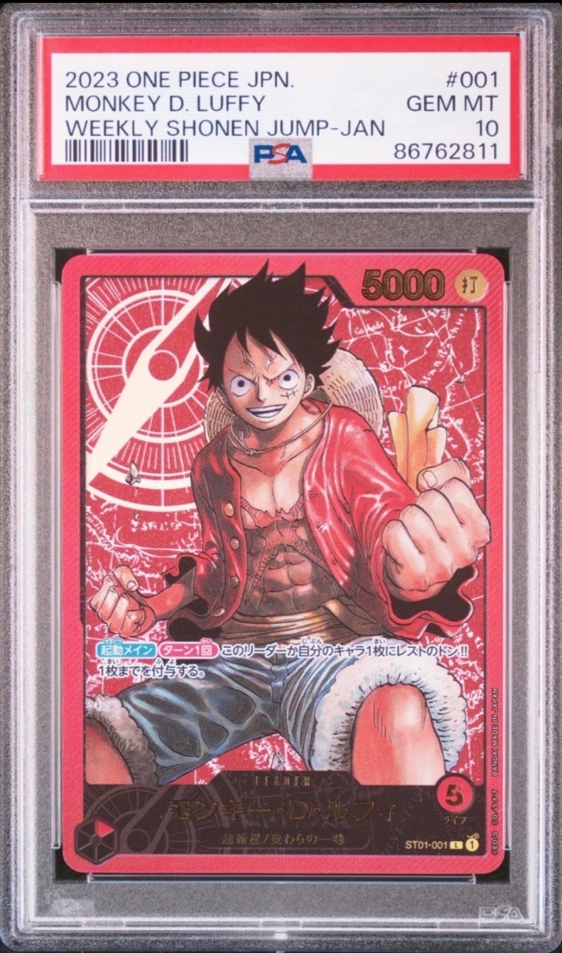 PSA10】モンキー・D・ルフィ L [ST01-001] (週刊少年ジャンプ2023年6