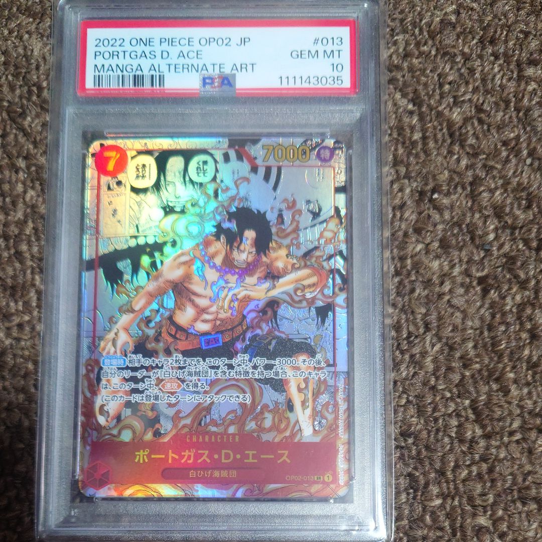 ポートガス・D・エース SR-SP (コミパラ) [OP02-013](ブースターパック「頂上決戦」)