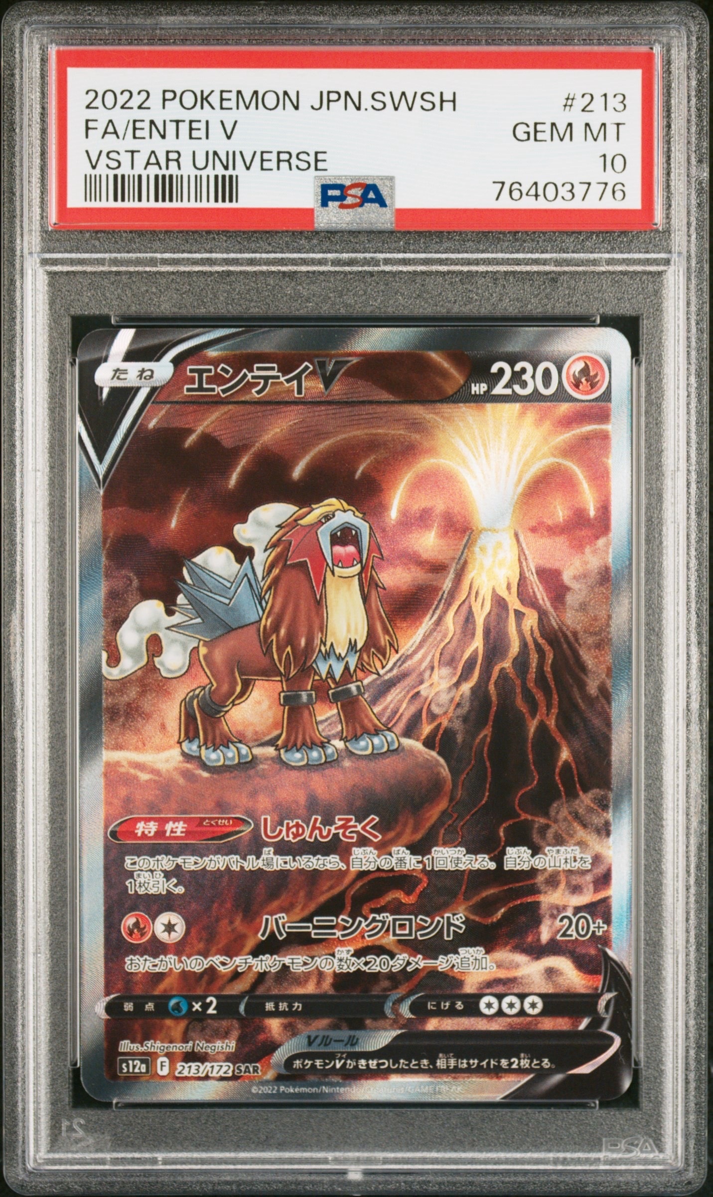 カメックス [B 003/010](バトルスタートデッキ「カメックス」)の新品