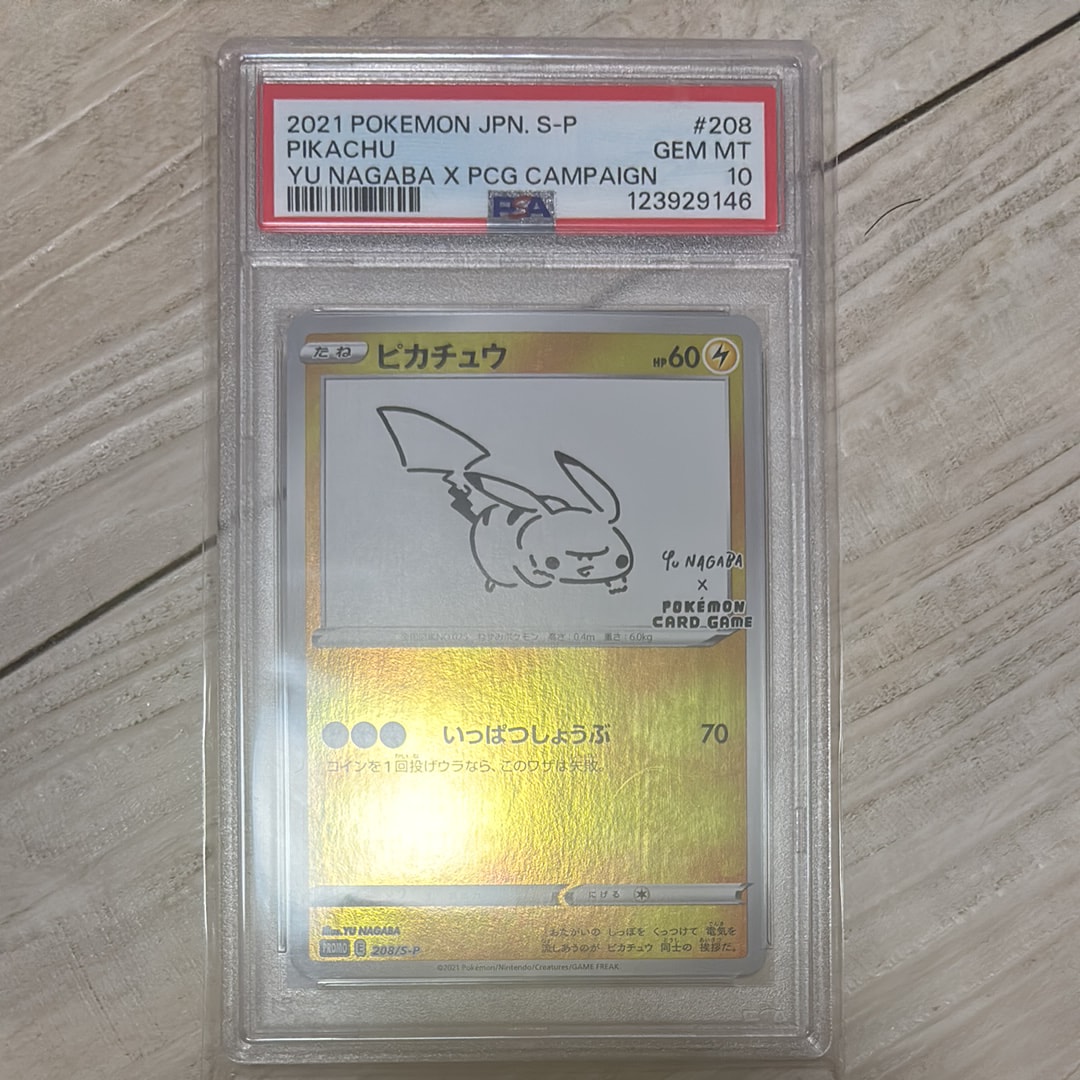 PSA9】ピカチュウ:プロモ [S-P 208](「YU NAGABA×ポケモンカードゲーム