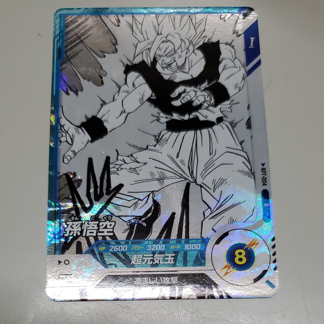 ドラゴンボール　ダイバーズ　アドバンスパック　apt-004 gdr 孫悟空 Amazon.co.jp: スーパーダイバーズ AP-001 孫悟空 (GDR) 【アドバンス