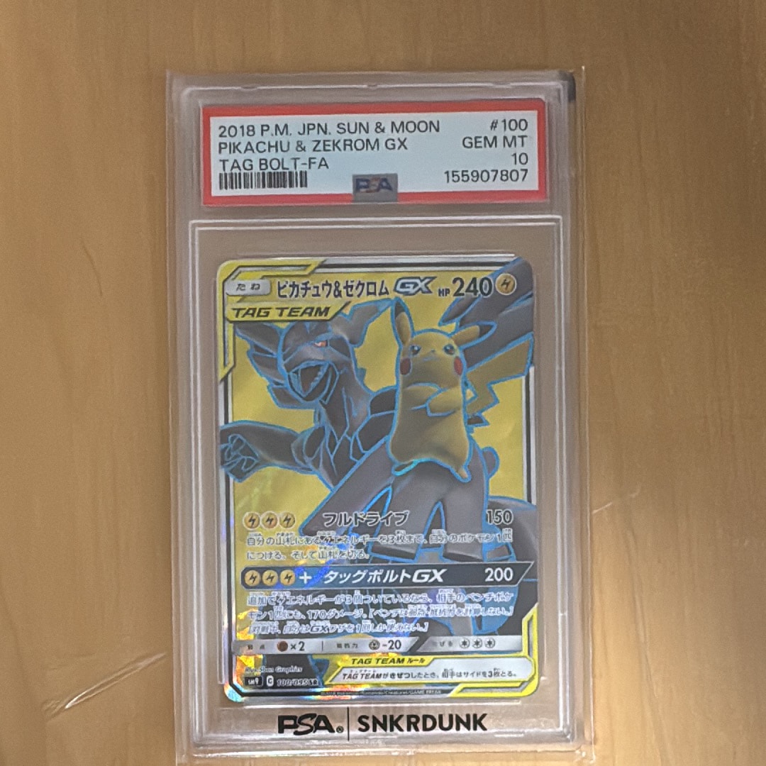 Pikachu & Zekrom GX SR[SM9 100/095](Expansion Pack "Tag Bolt")