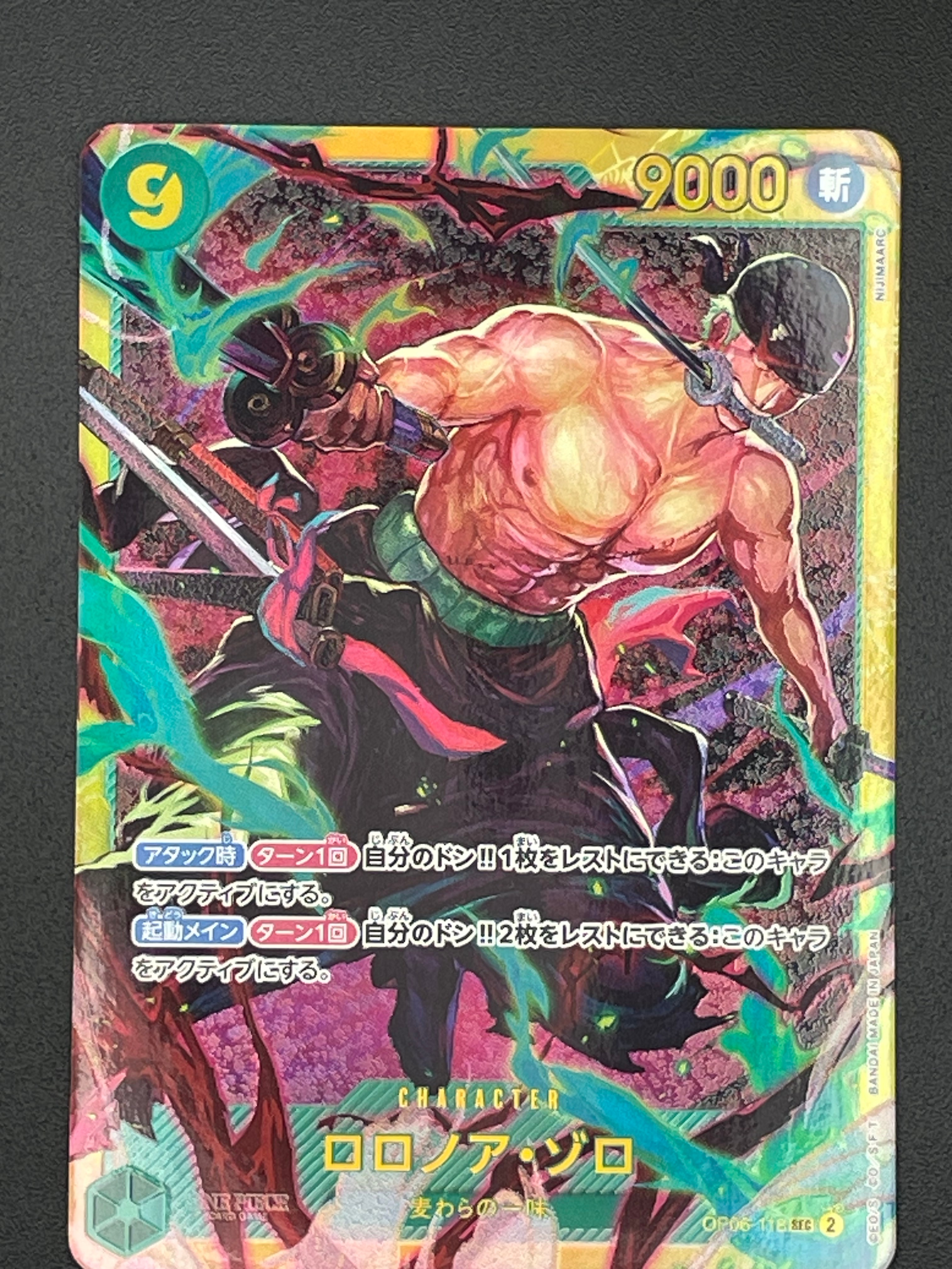 PSA10】ロロノア・ゾロ SEC [OP06-118](スペシャルグッズセット「2nd 