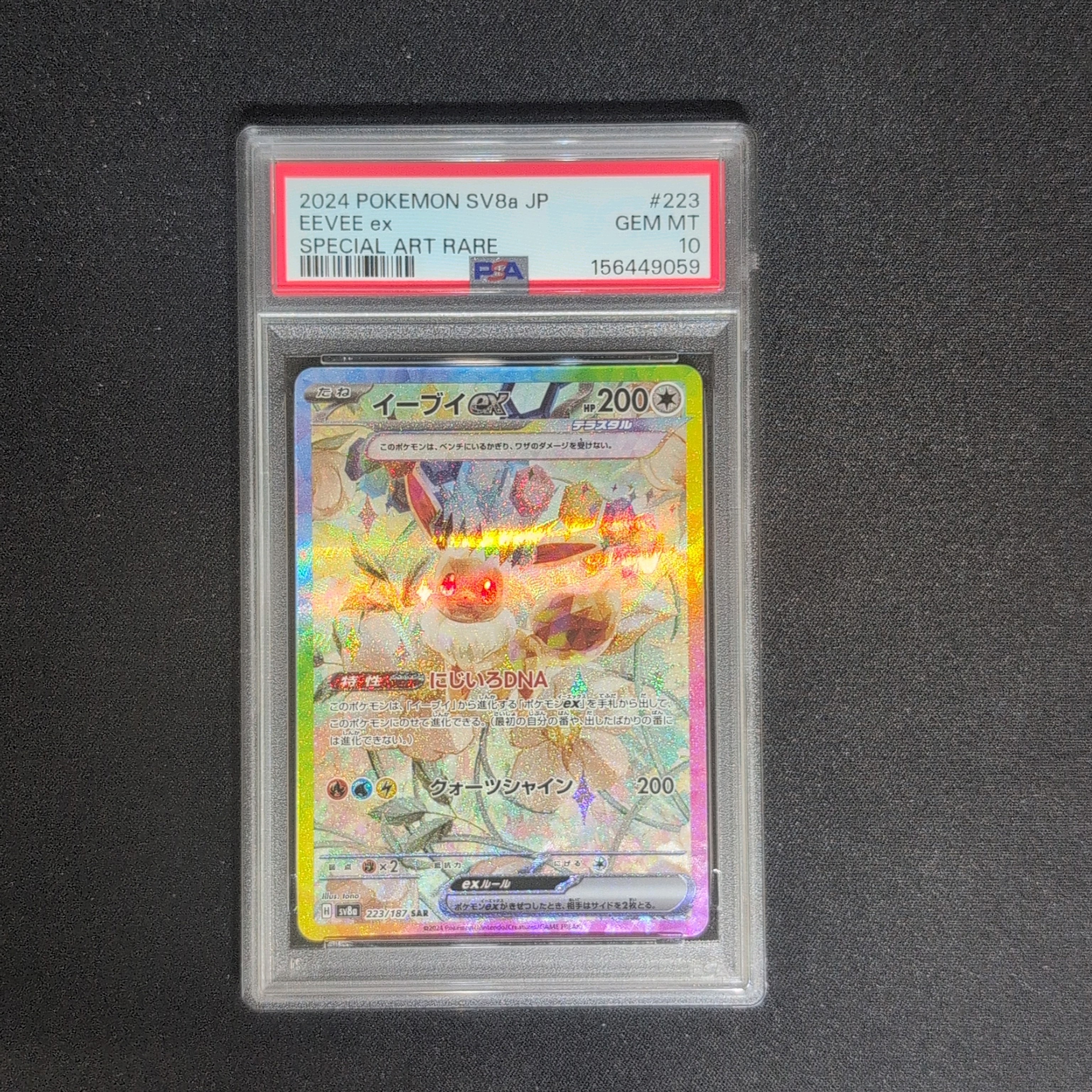 サトシのピカチュウGX [SMD 005/026](30枚デッキ対戦セット サトシVS