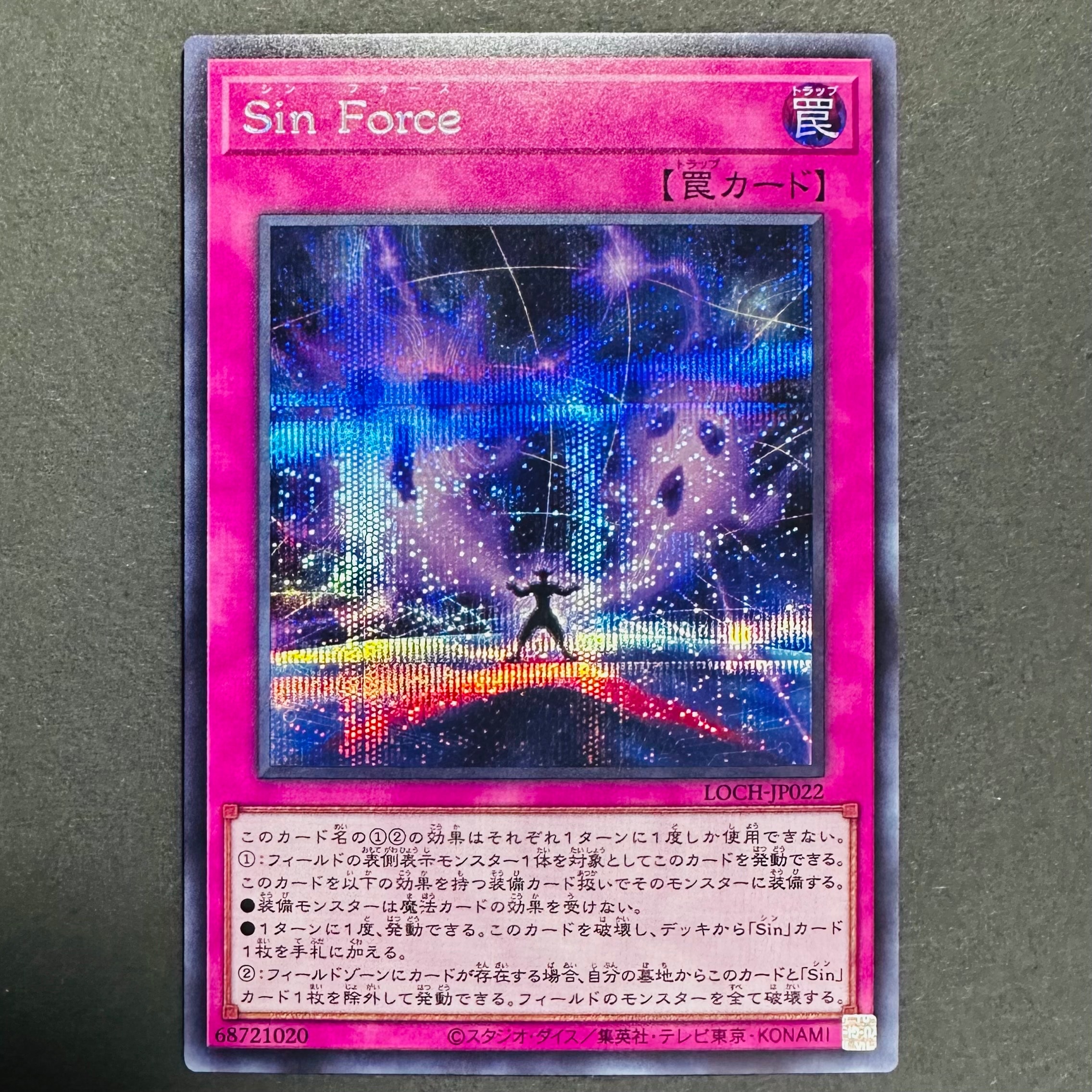 Sin Force SE [LOCH-JP022](リミットオーバーコレクション ザ ヒーローズ)