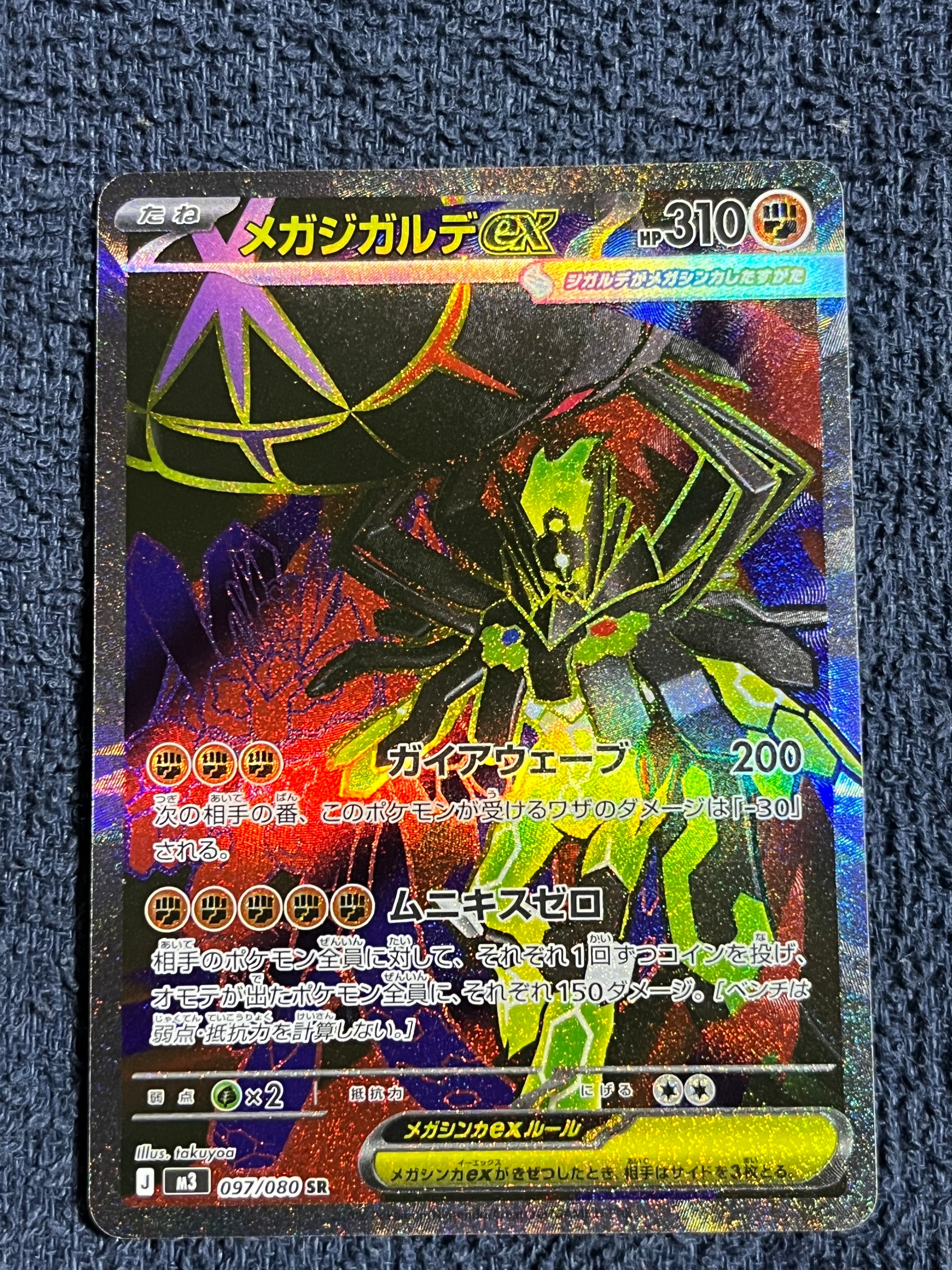 ナナミの手助け SR[SV2a 198/165](強化拡張パック「ポケモンカード151