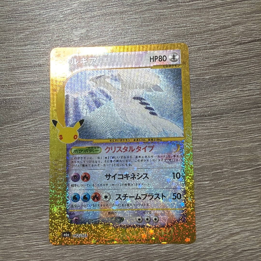 ルギア [M6a 142/103](拡張パック「30th CELEBRATION」)