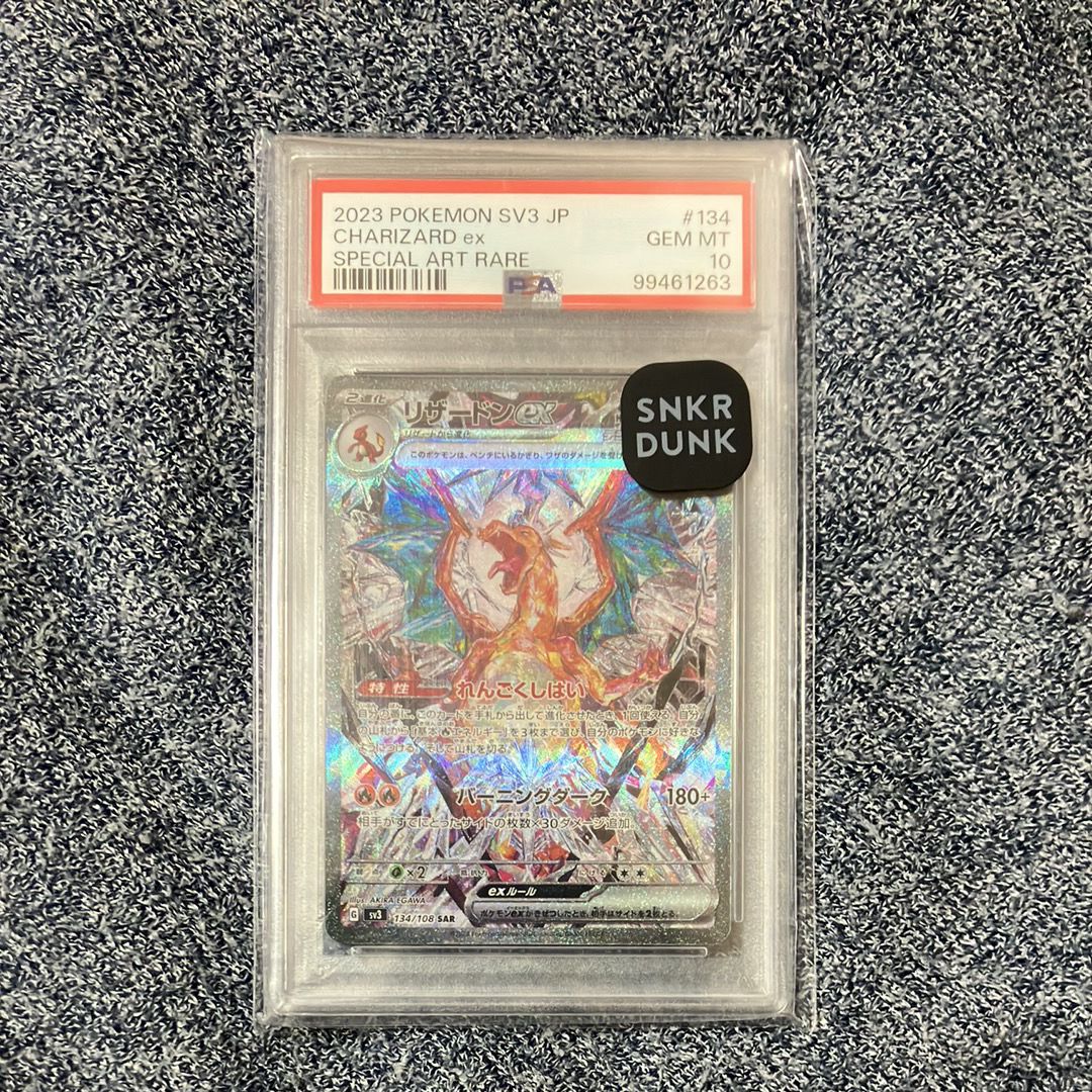 リザードンex SAR[SV3 134/108](拡張パック「黒炎の支配者」)