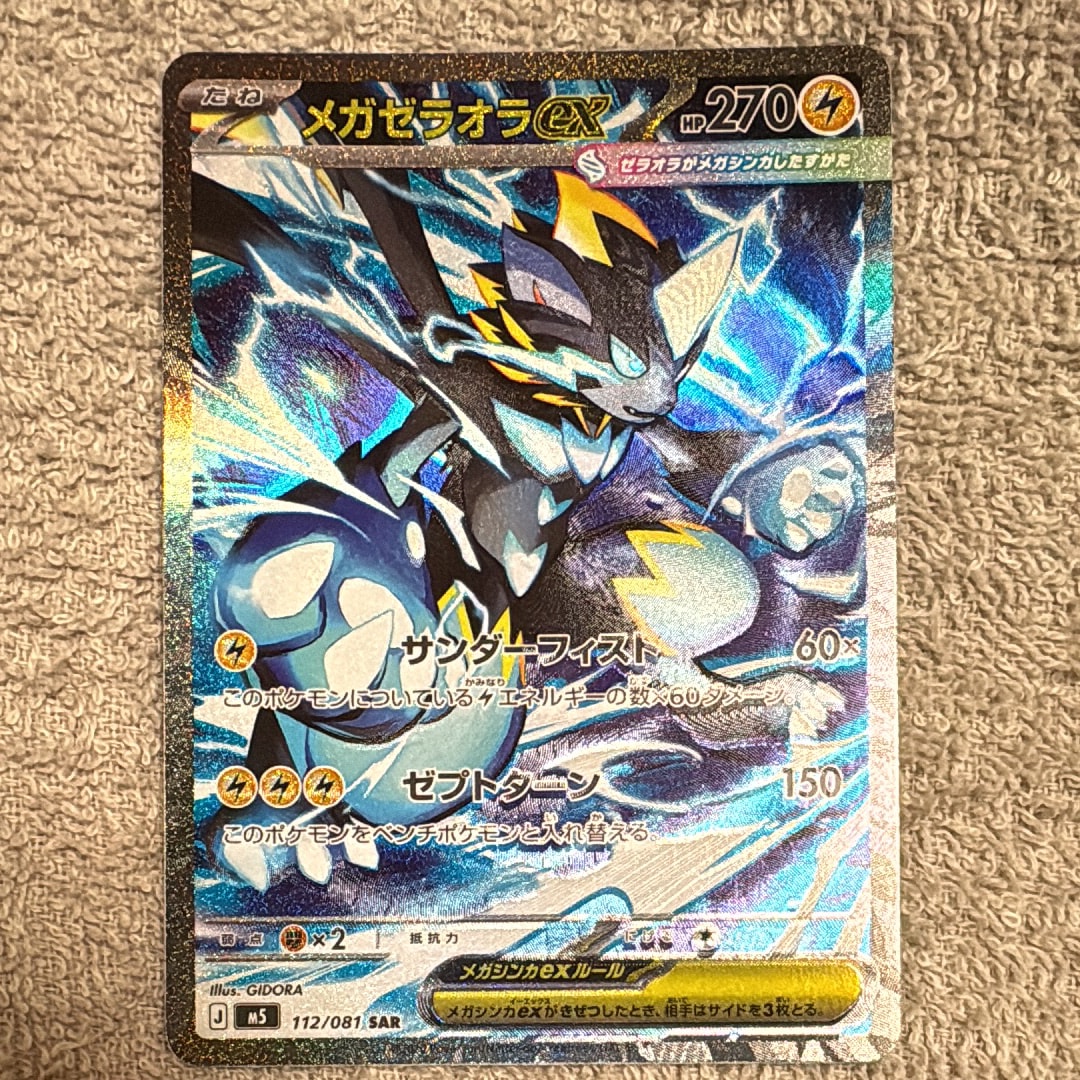 ホウオウGX SSR[SM8b 210/150](ハイクラスパック「GXウルトラ