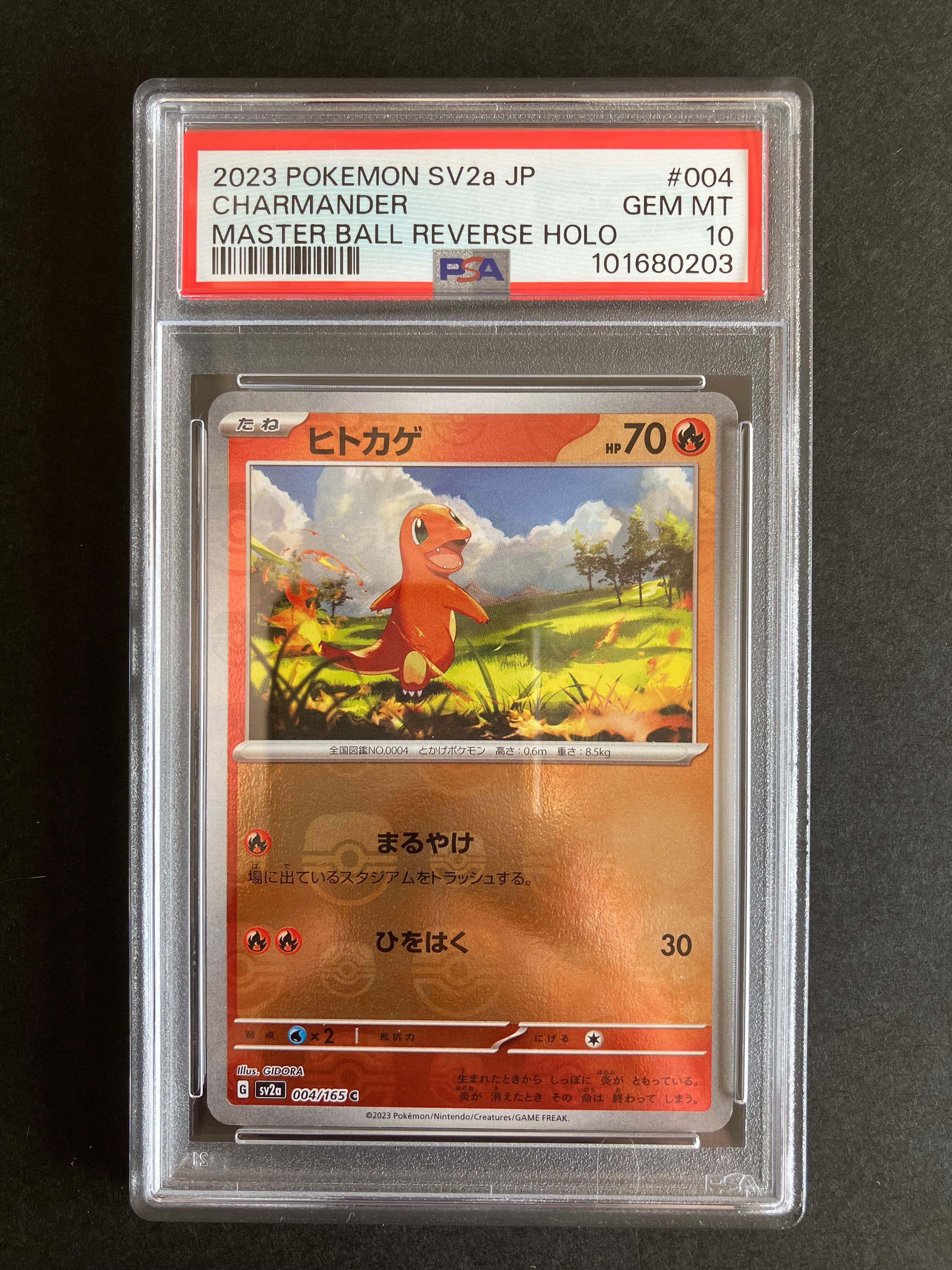 ヒトカゲ C: マスターボールミラー[SV2a 004/165](強化拡張パック「ポケモンカード151」)