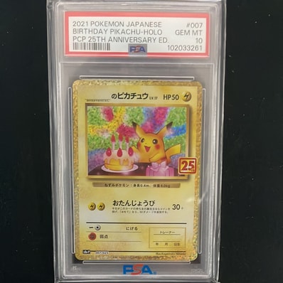 PSA10】_のピカチュウ: プロモ (お誕生日ピカチュウ) [S8a-P 007/025 PSA10】_のピカチュウ: プロモ (お誕生日ピカチュウ) [S8a-P 007/025