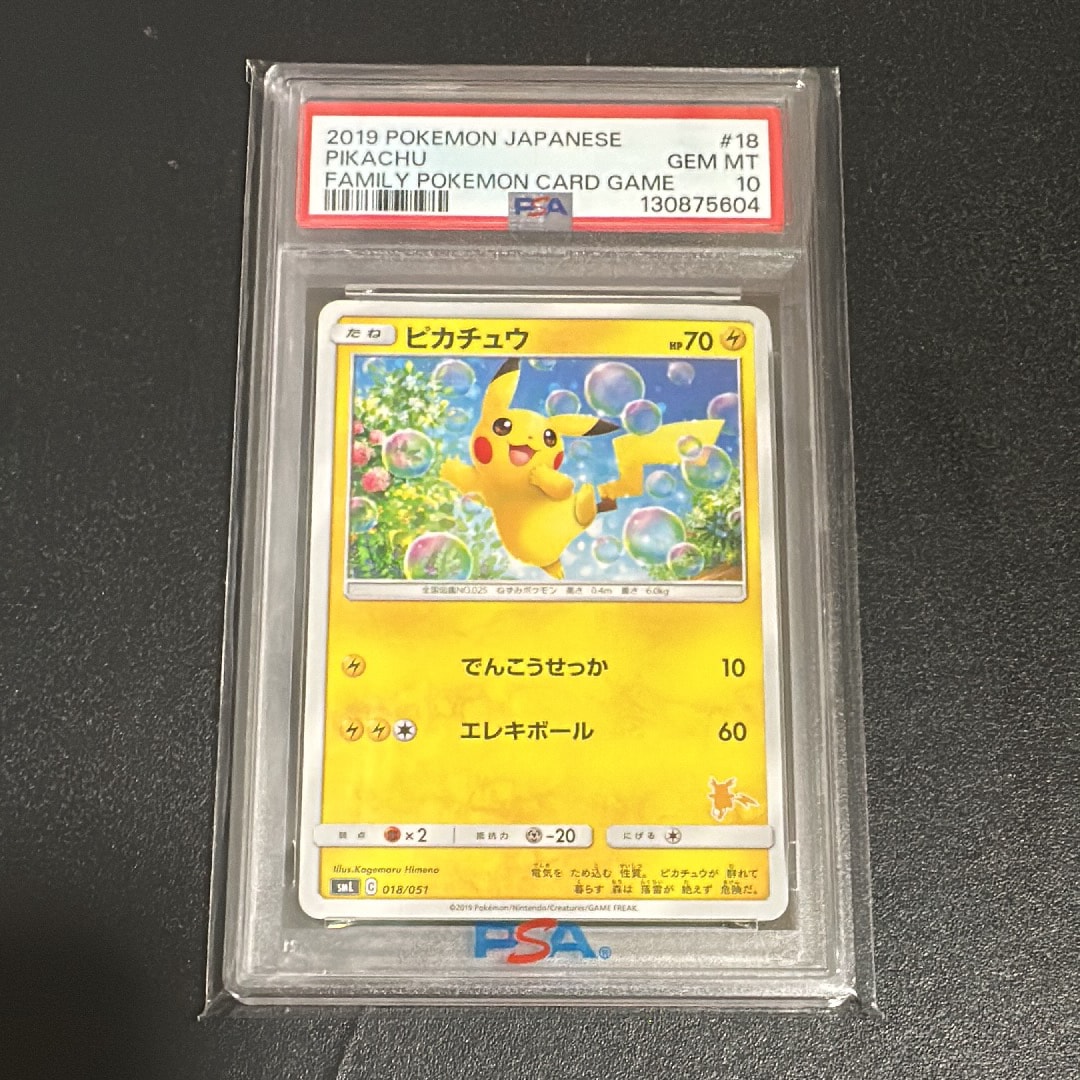 ピカチュウ [SML 018/051](サン&ムーン「ファミリーポケモンカードゲーム」)