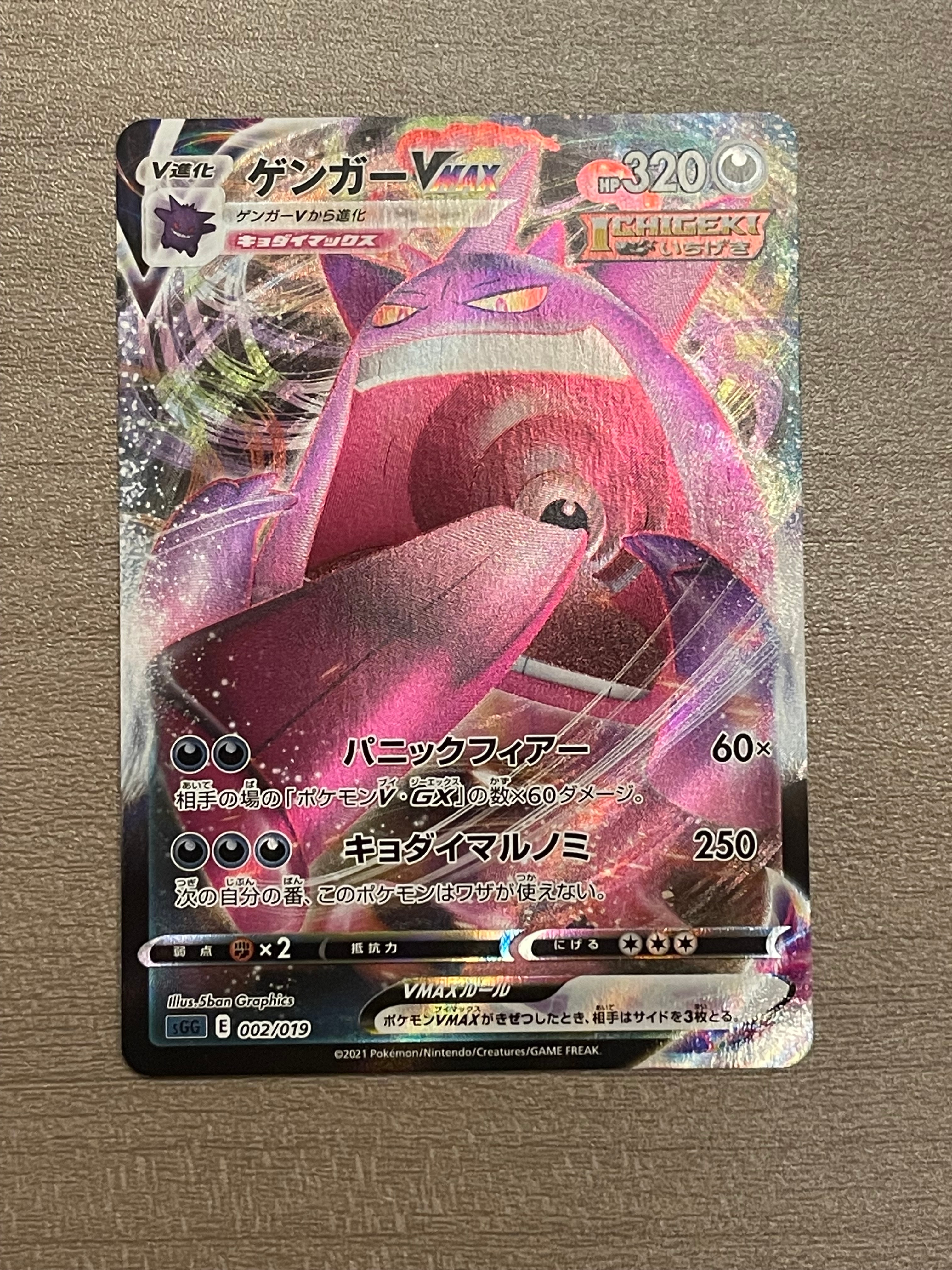 PSA10】ゲンガーVMAX [SGG 002/019](ハイクラスデッキ「ゲンガーVMAX