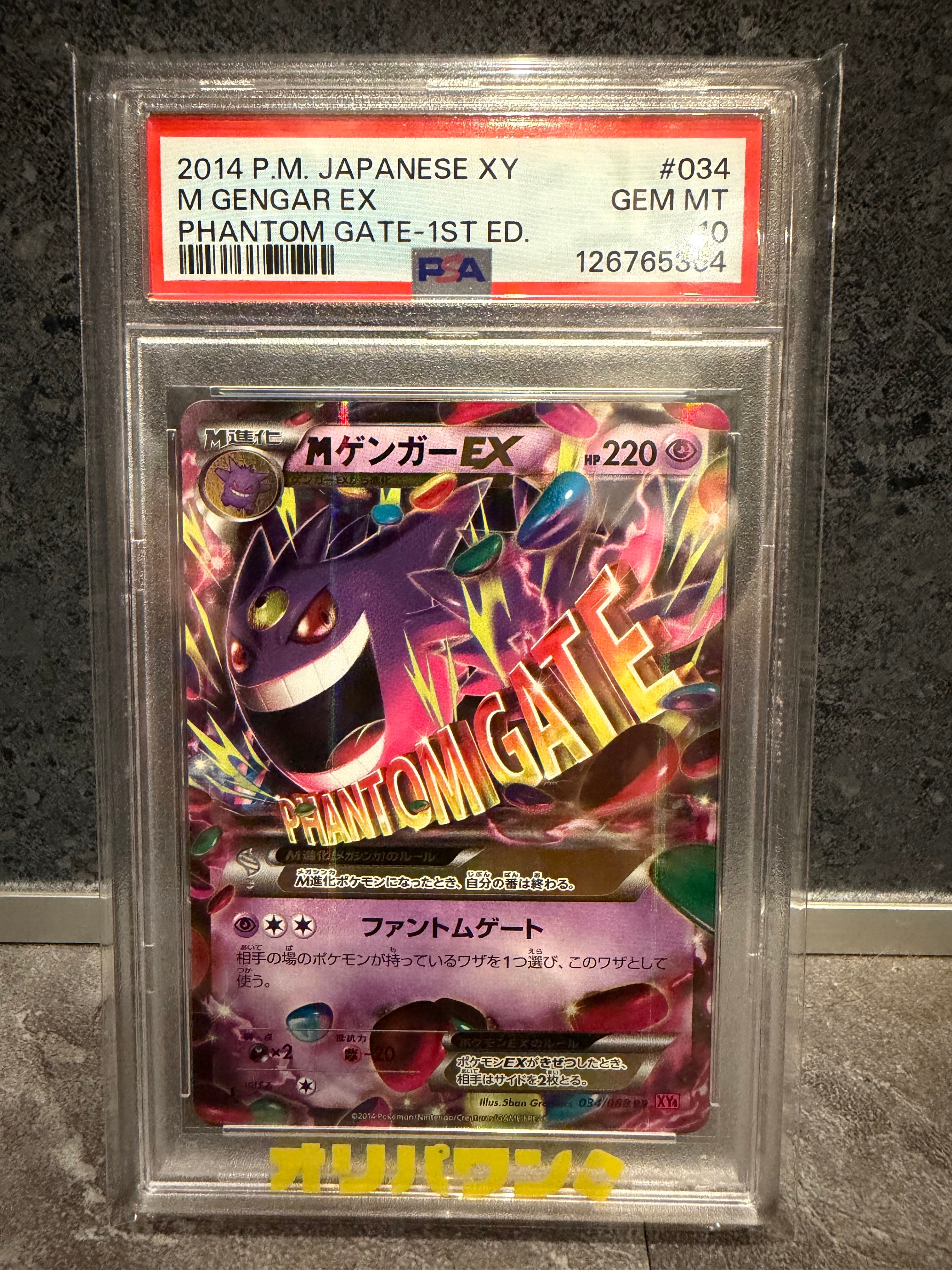 PSA10】MゲンガーEX RR :1ED [XY4 034/088](拡張パック「ファントム