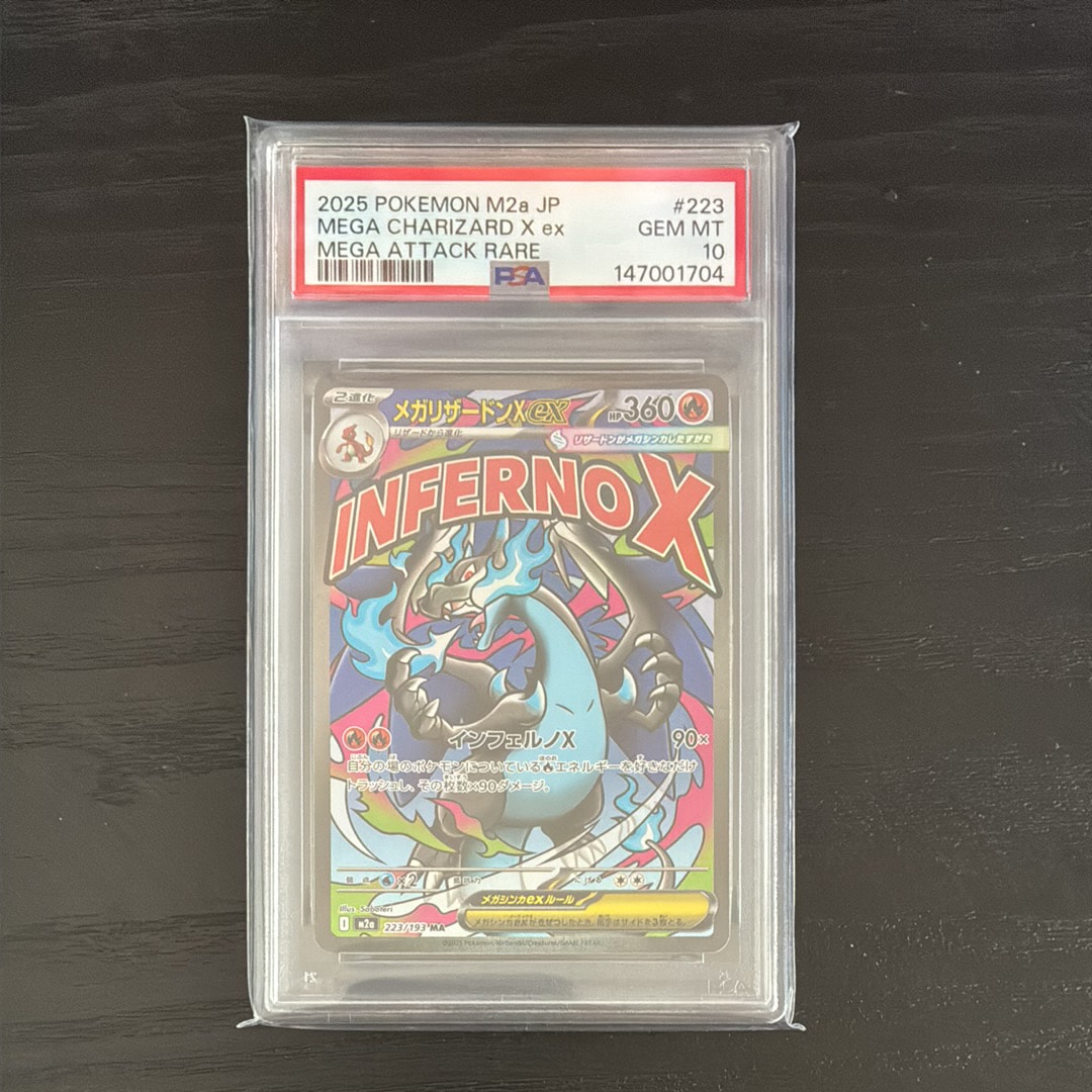 PSA10】メガリザードンXex MA [M2a 223/193](ハイクラスパック「MEGA