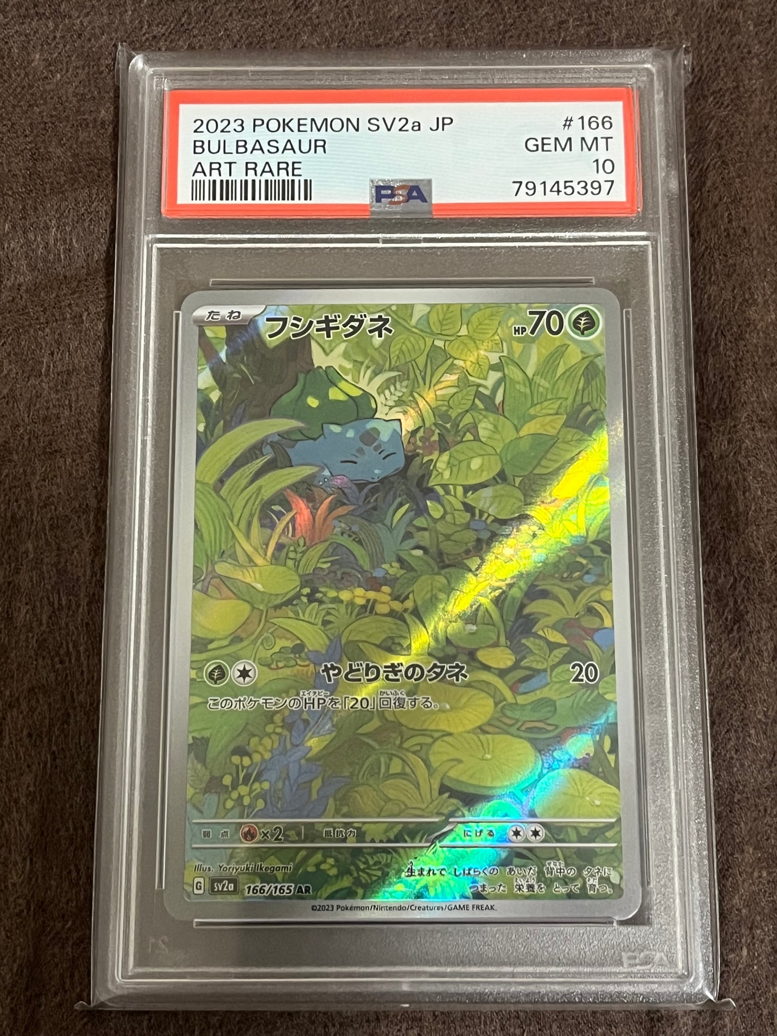 フシギダネ AR[SV2a 166/165](強化拡張パック「ポケモンカード151」)