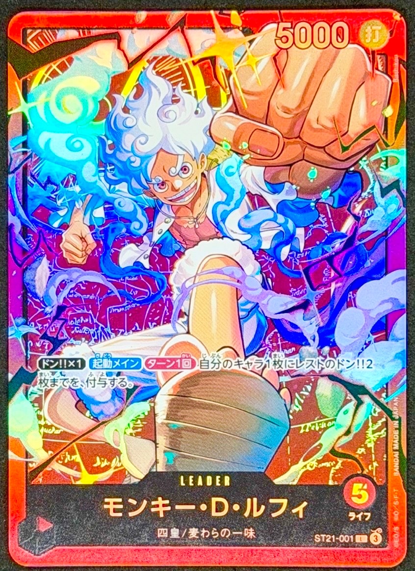 モンキー・D・ルフィ L [ST21-001](スタートデッキ「赤 モンキー・D・ルフィ」)
