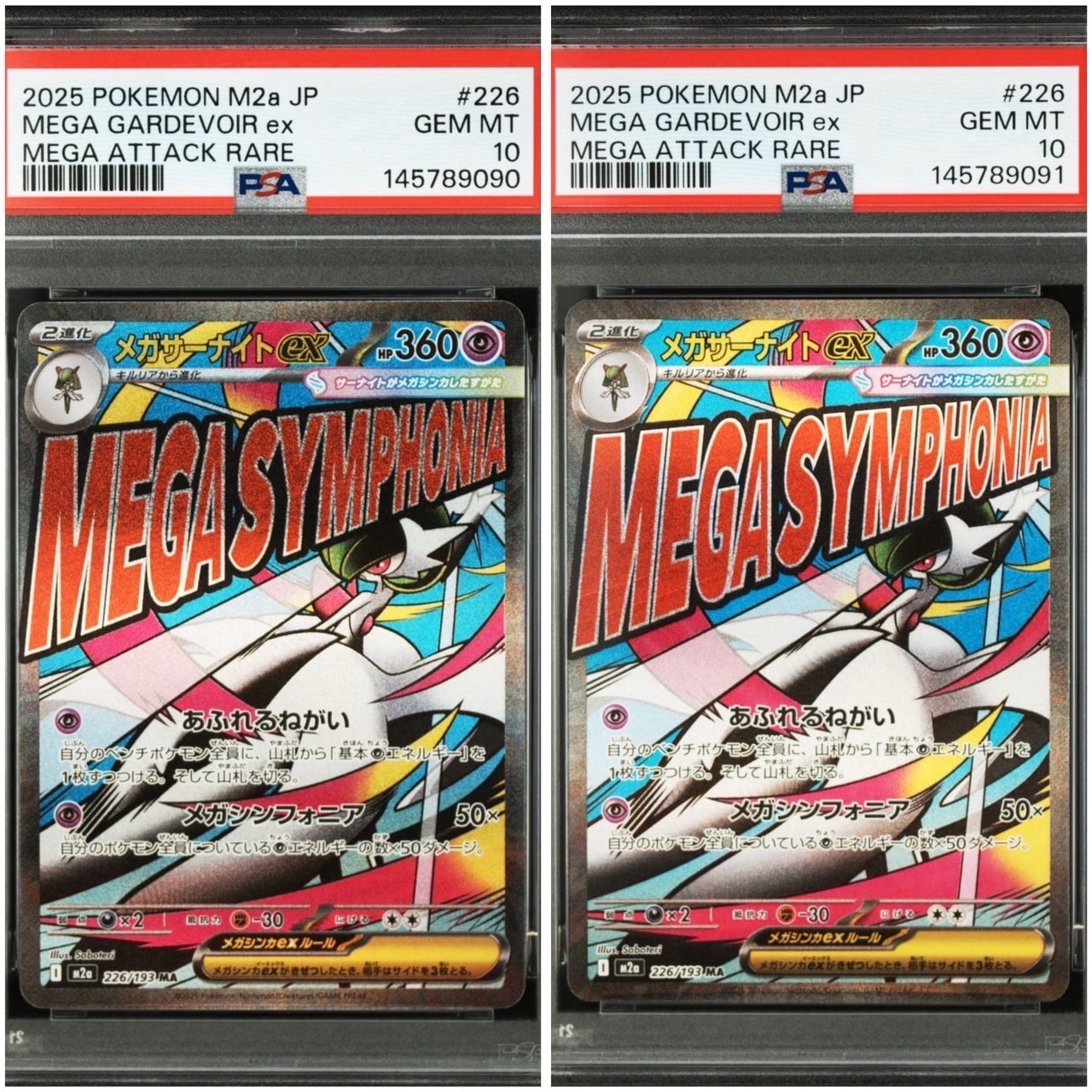 PSA10】メガサーナイトex MA [M2a 226/193](ハイクラスパック「MEGA