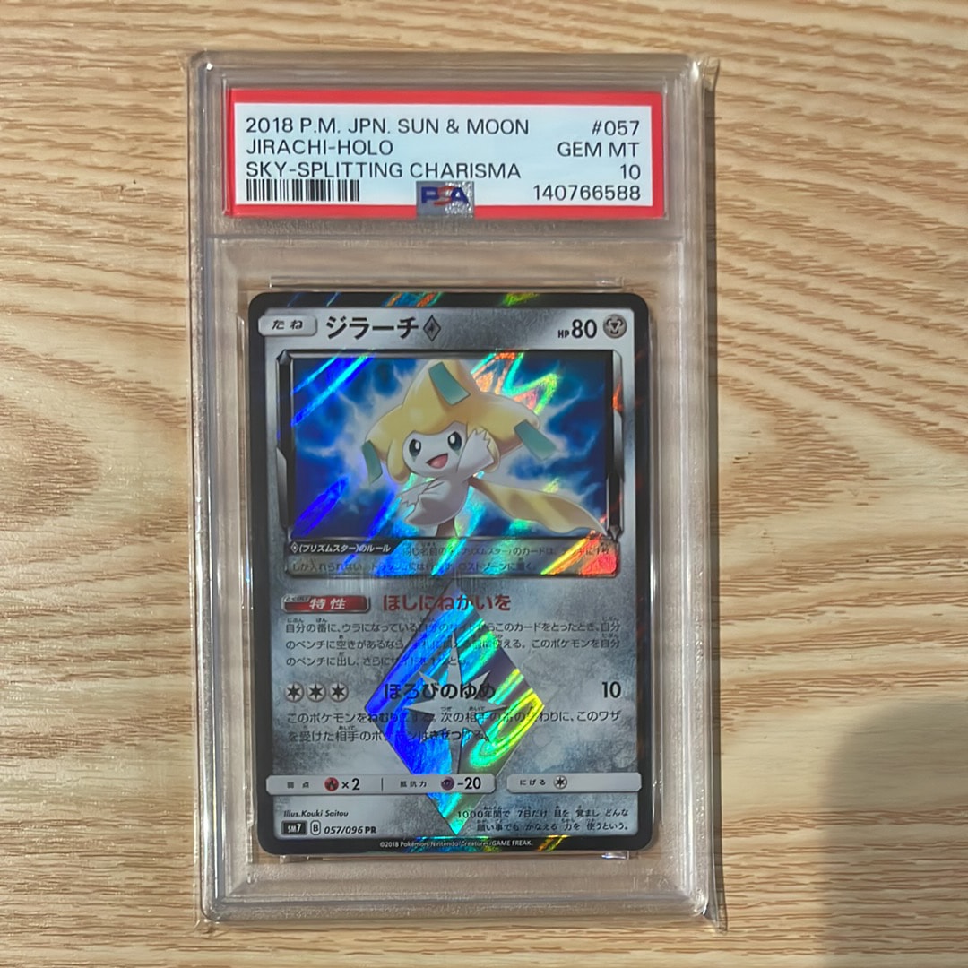 ジラーチ PR [SM12a 091/173](ハイクラスパック「TAG TEAM GX タッグオールスターズ」)