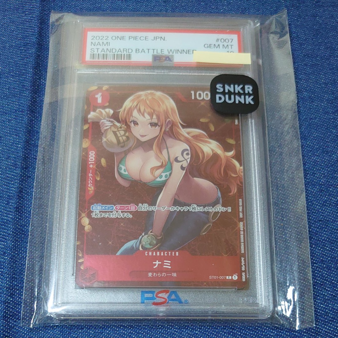 ナミ P [ST01-007]  (スタンダードバトル 優勝記念品)