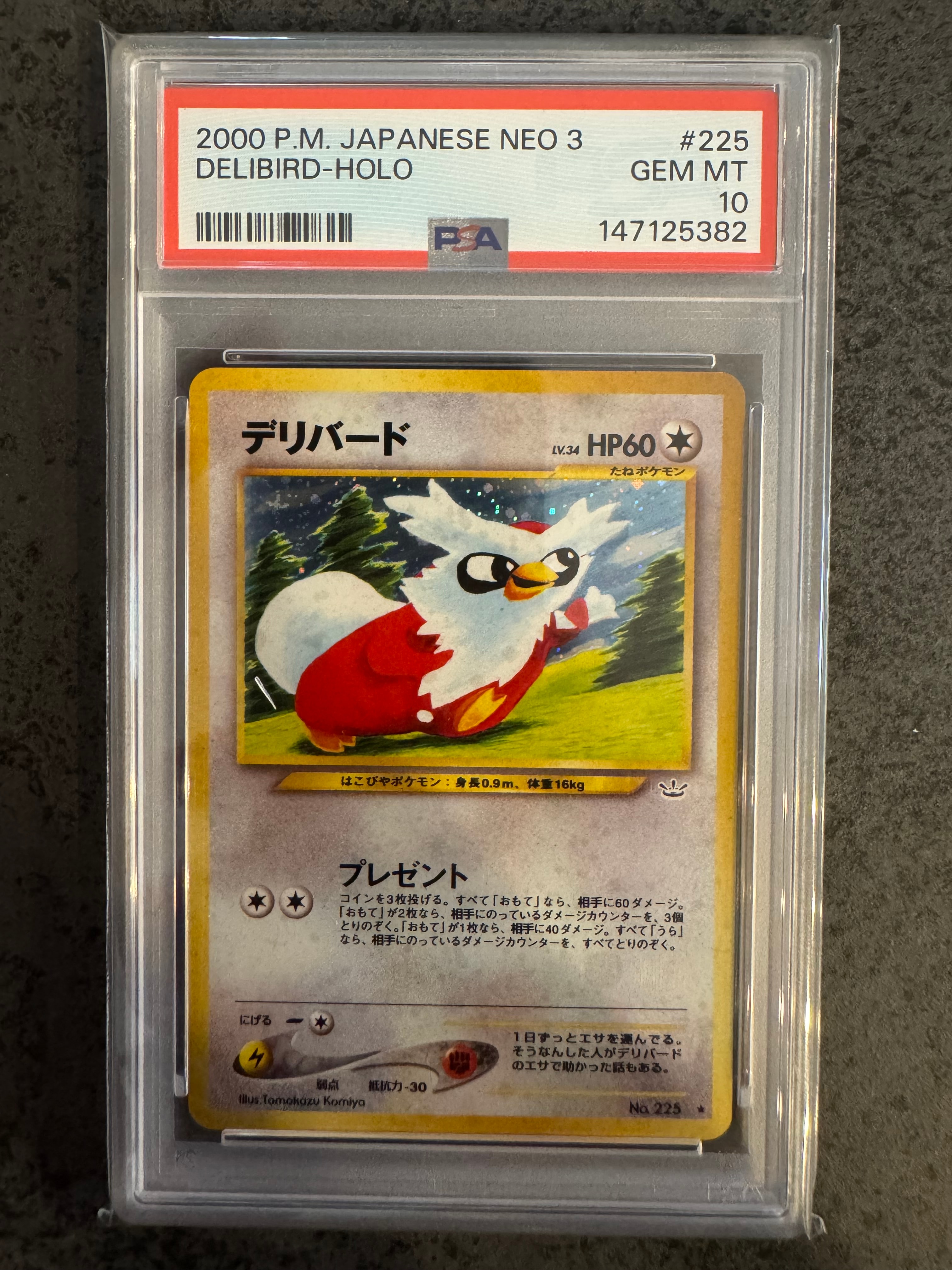 PSA10】デリバード ☆ : 旧裏 [neo3 No.225](ポケモンカード☆neo 拡張