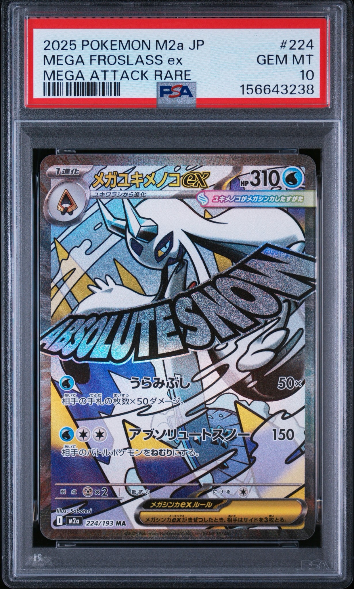 PSA10】トウコ SR [SV11W 166/086](拡張パック「ホワイトフレア」) 1枚