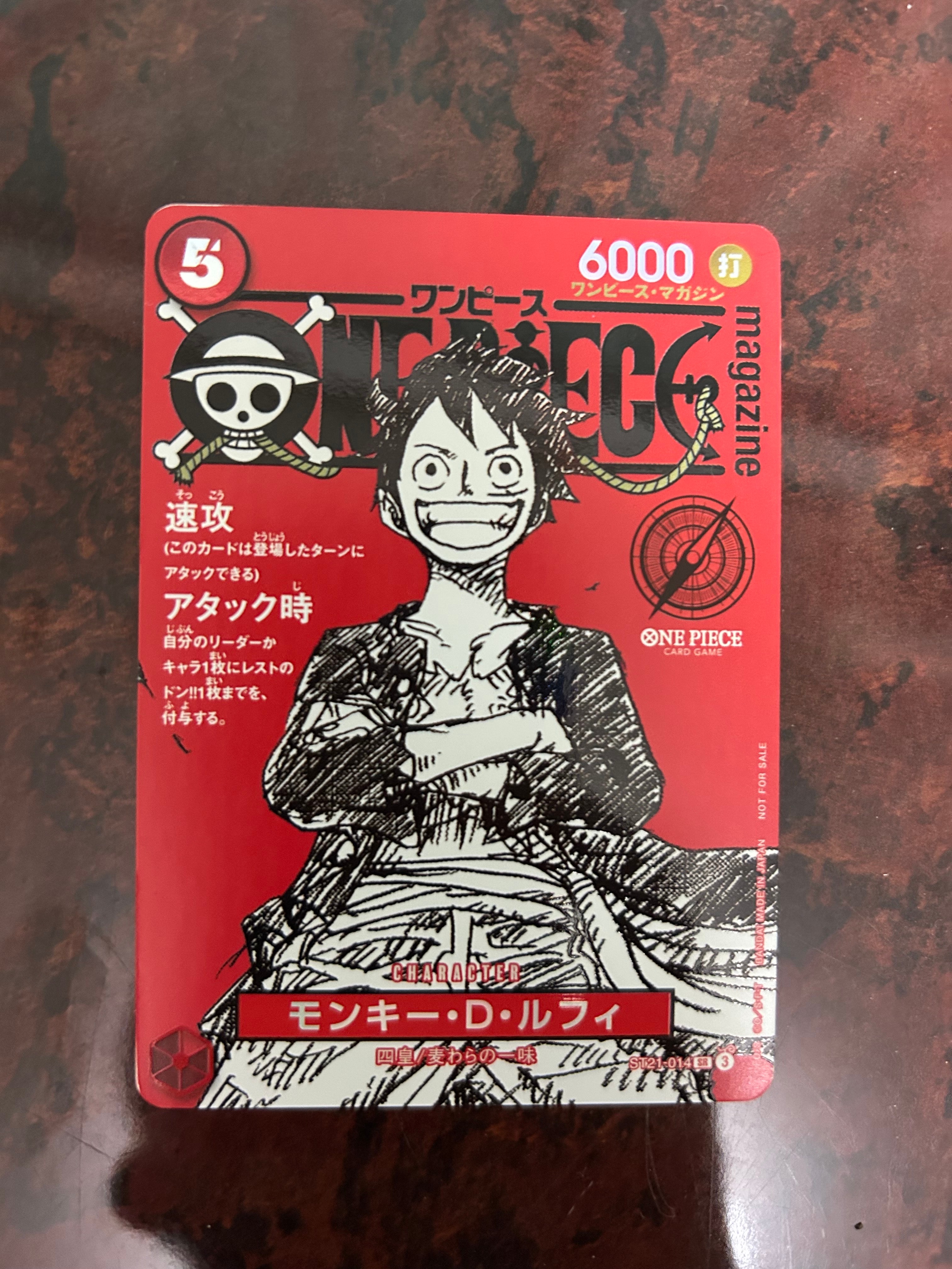 モンキー・D・ルフィ SR [ST21-014](プロモーションカード「ワンピースマガジン 特集 週刊少年ジャンプとワンピース 020」)