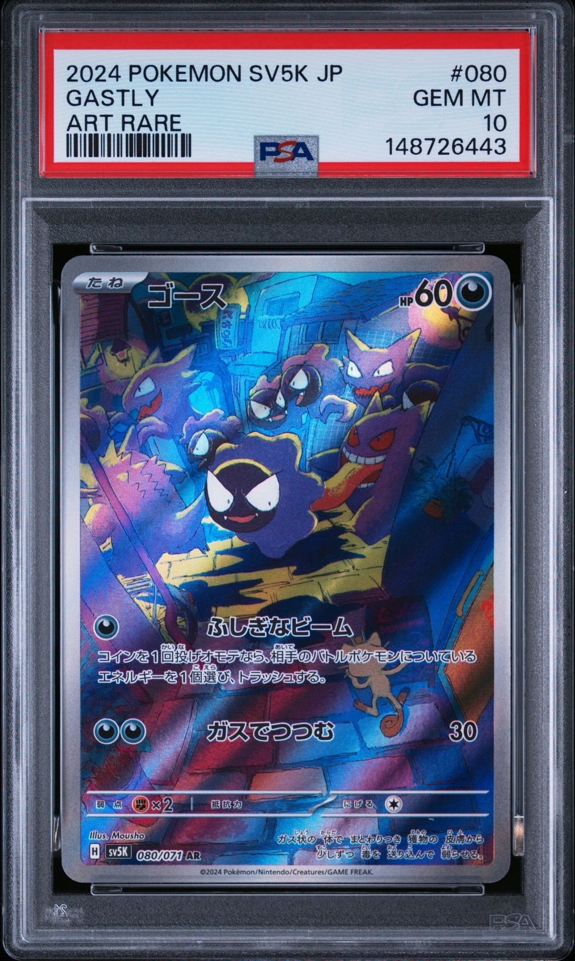 ボスの指令(カラスバ) SR仕様 [MC 760/742](スタートデッキ100「バトル
