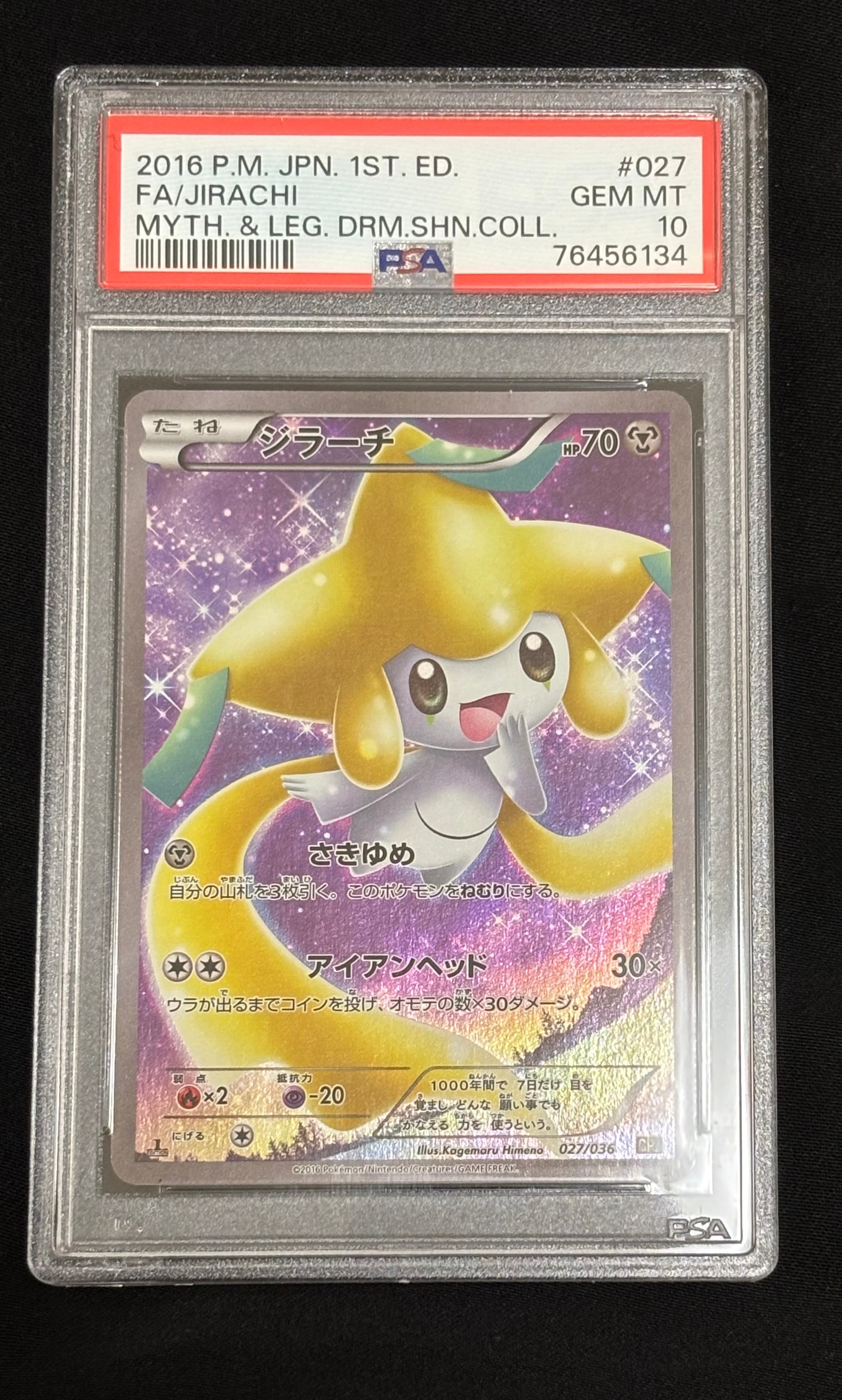 PSA10】ジラーチ :1ED [CP5 027/036](コンセプトパック 「幻・伝説