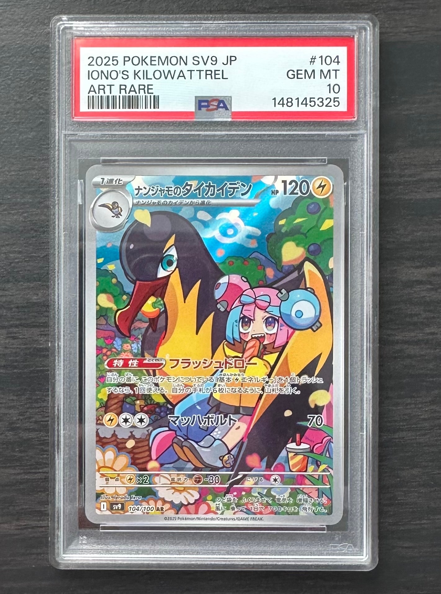 ホウオウV SR [s11a 080/068](強化拡張パック『白熱のアルカナ』)の
