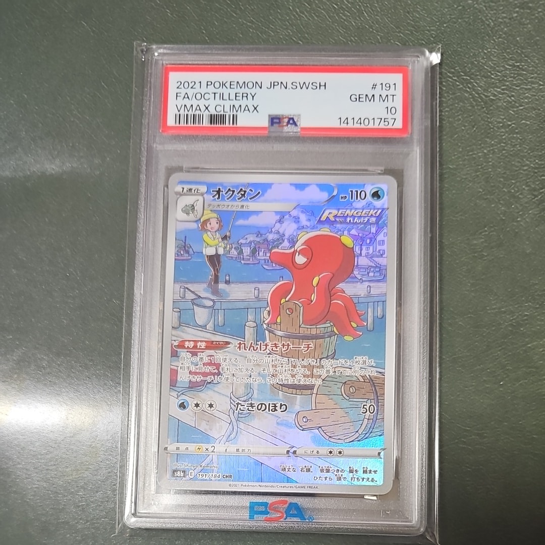 メガオーダイルex SAR仕様 [MC 763/742](スタートデッキ100「バトル