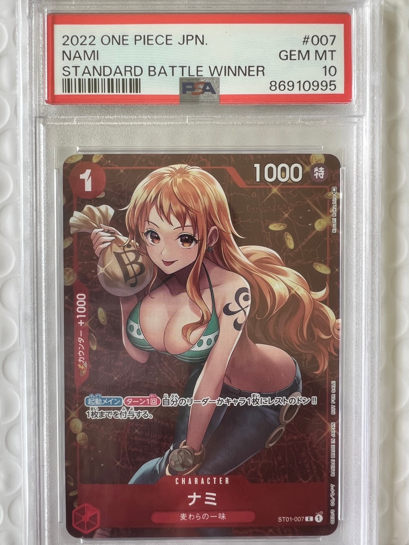ナミ P [ST01-007]  (スタンダードバトル 優勝記念品)
