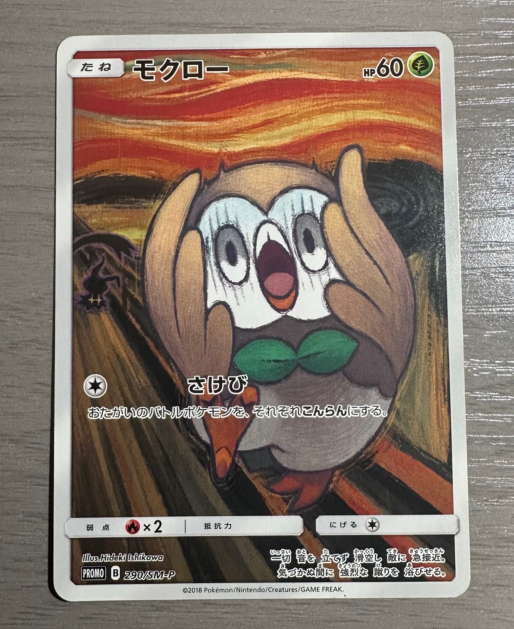 スターミーδ-デルタ種 R: 1ED[PCG6 029/086](拡張パック「ホロンの研究