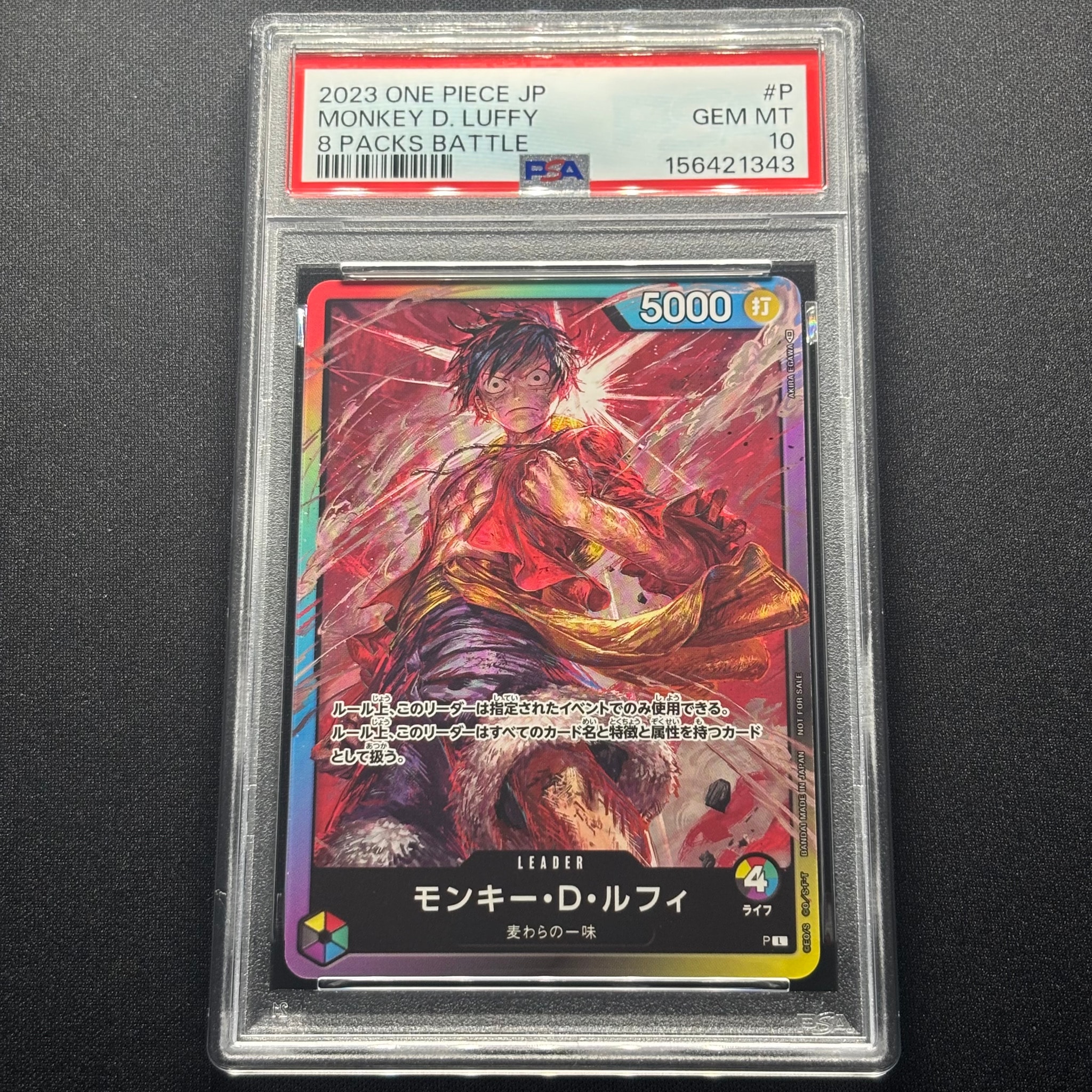 モンキー・D・ルフィ L :参加記念品 :修正前ライフ4 [P] (8パックバトル)