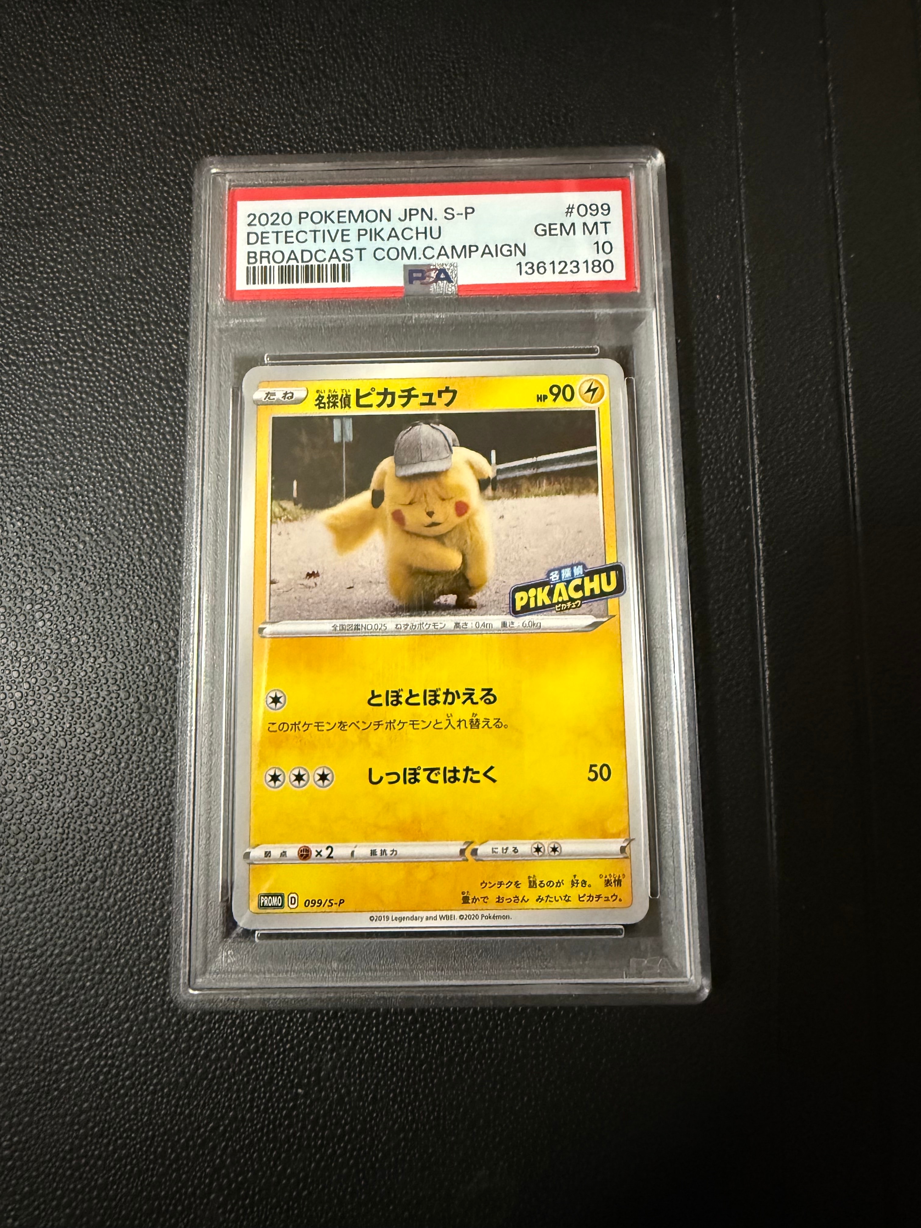 PSA9】名探偵ピカチュウ: プロモ[S-P 099](プロモーションカード「S-P