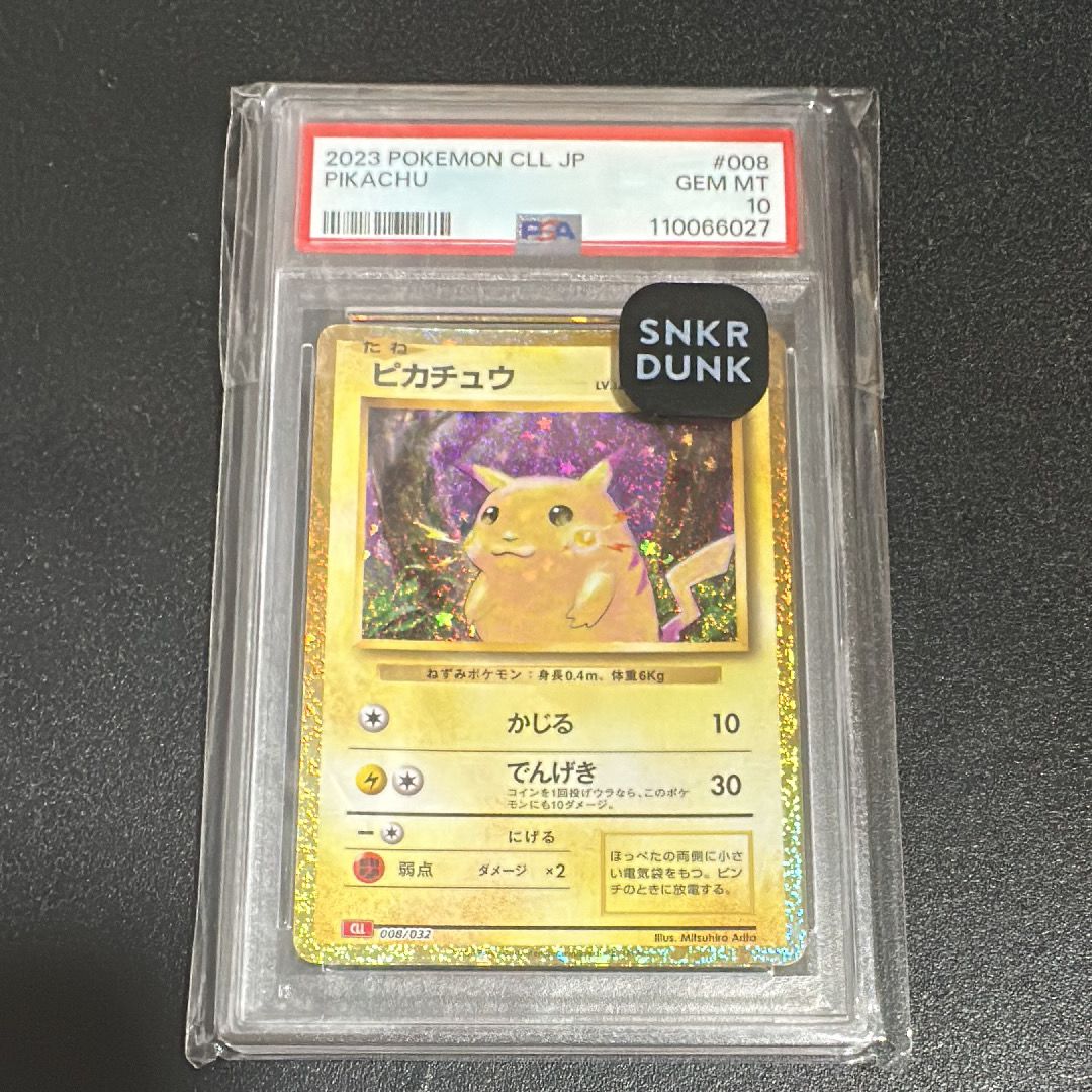 ピカチュウ [CLL 008/032](ポケモンカードゲーム Classic)