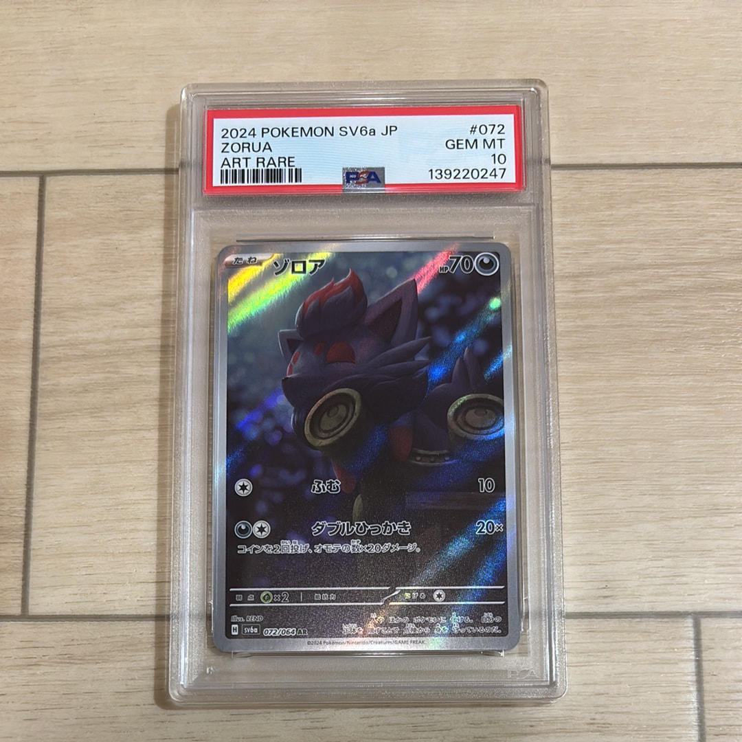 ゾロア AR [SV6a 072/064](強化拡張パック「ナイトワンダラー」)