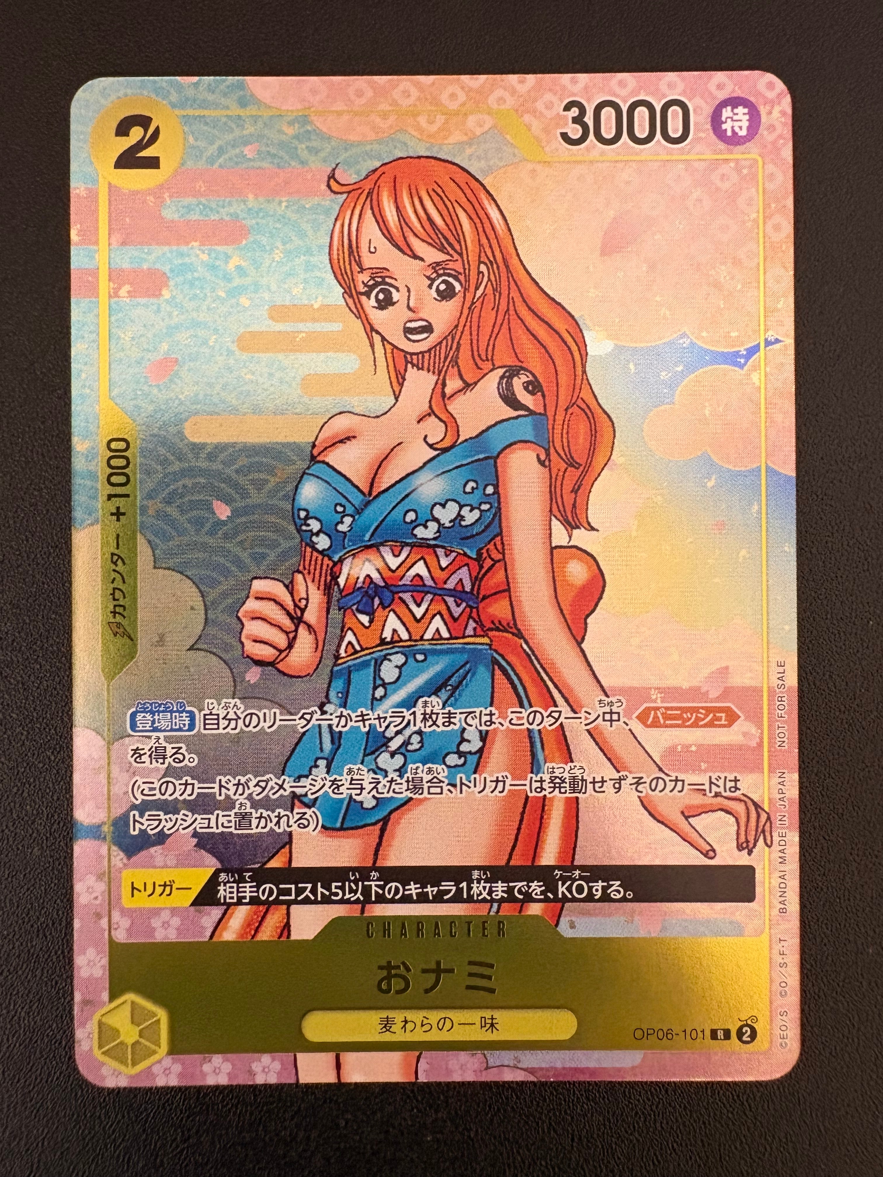 おナミ R [OP06-101](プロモーションカード「ONE PIECE CARD GAME 2nd ANNIVERSARY COMPLETE GUIDE」)