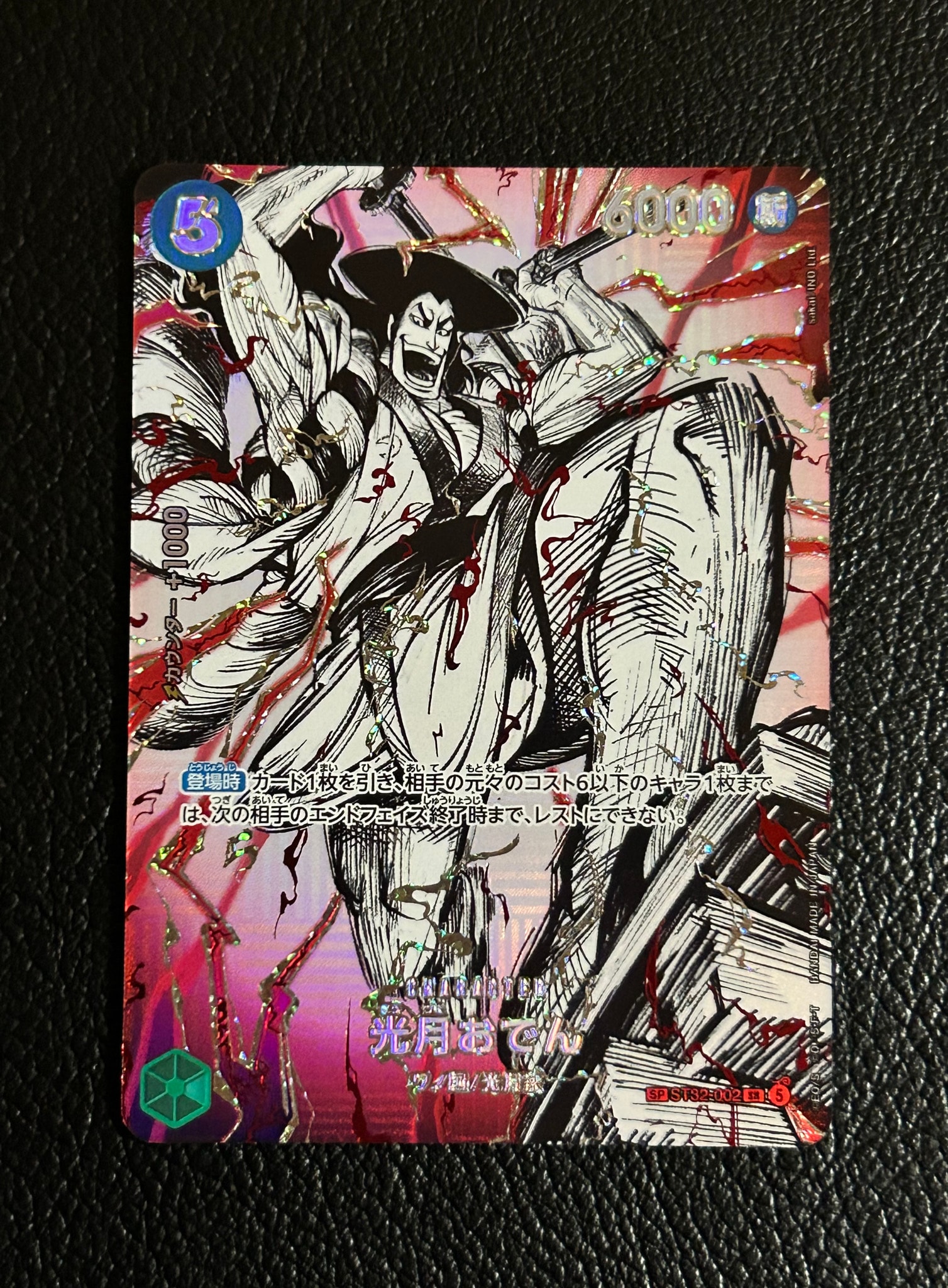 光月おでん SR-SPC :覇王色スペシャルカード [ST32-002](ブースター