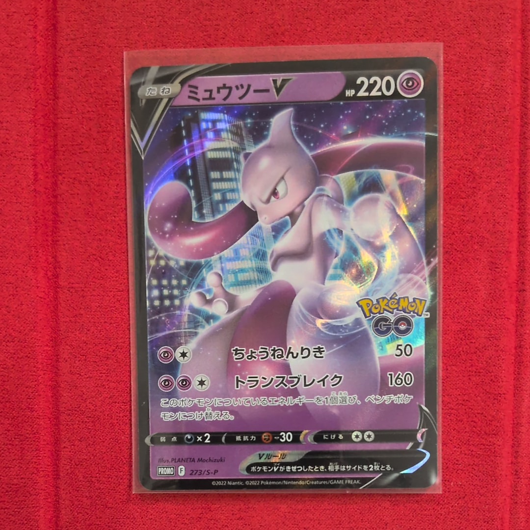 ナタネ SR[SM5S 070/066](拡張パック「ウルトラサン」)の新品/中古