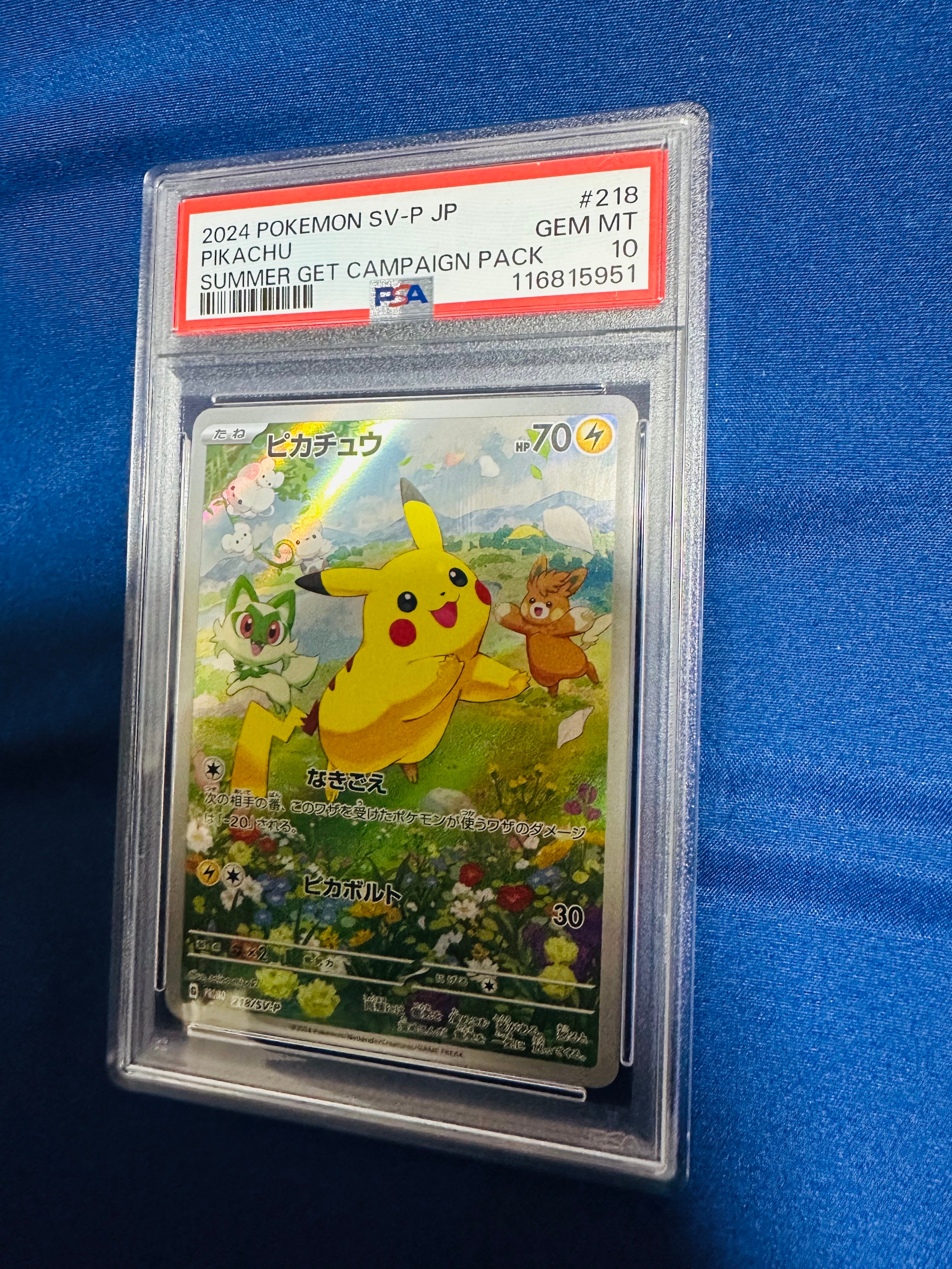 ピカチュウ P [SV-P 218](プロモカードパック「ポケカの夏がキタ!プロモカードGetキャンペーン!」)