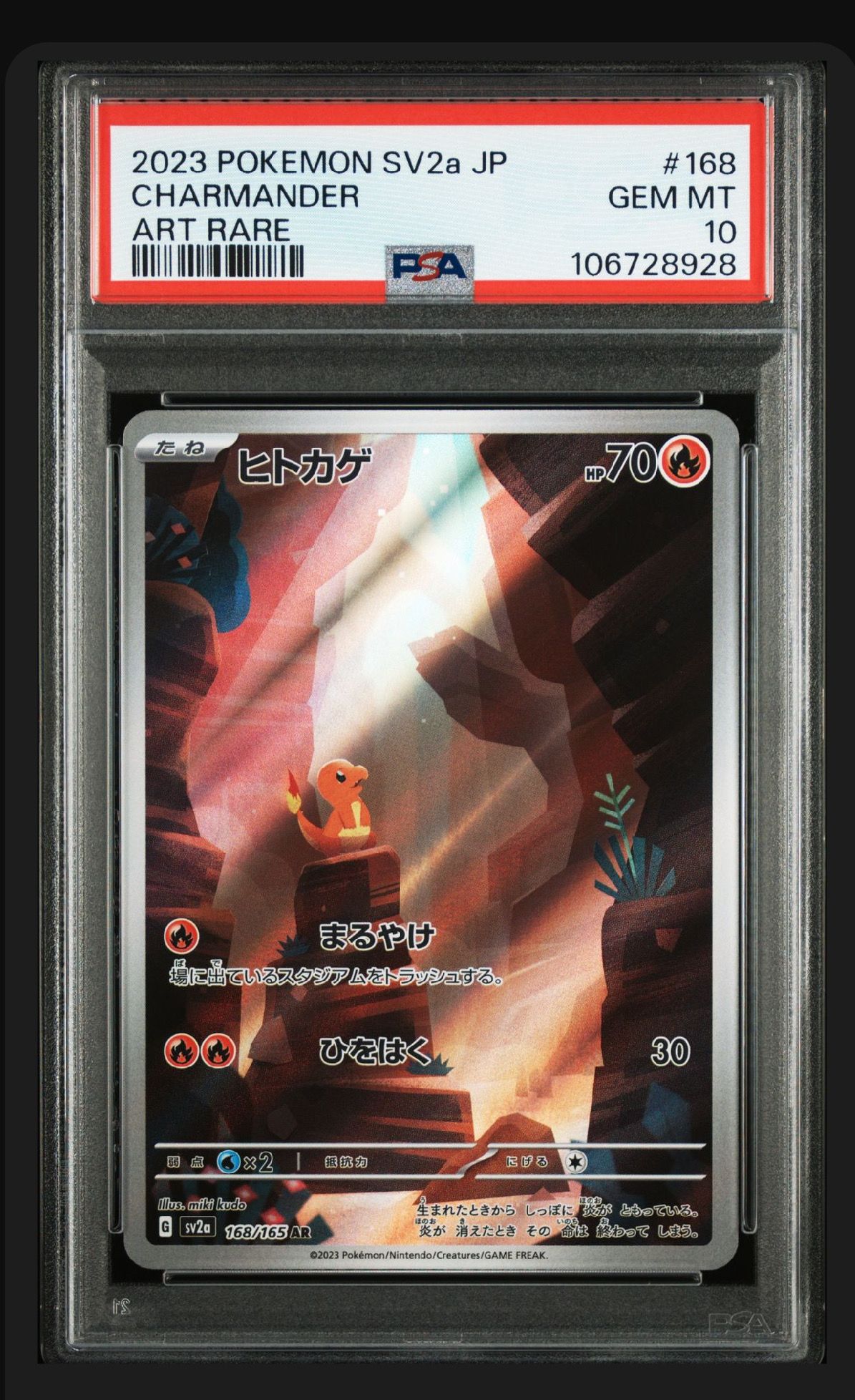 ヒトカゲ AR[SV2a 168/165](強化拡張パック「ポケモンカード151」)