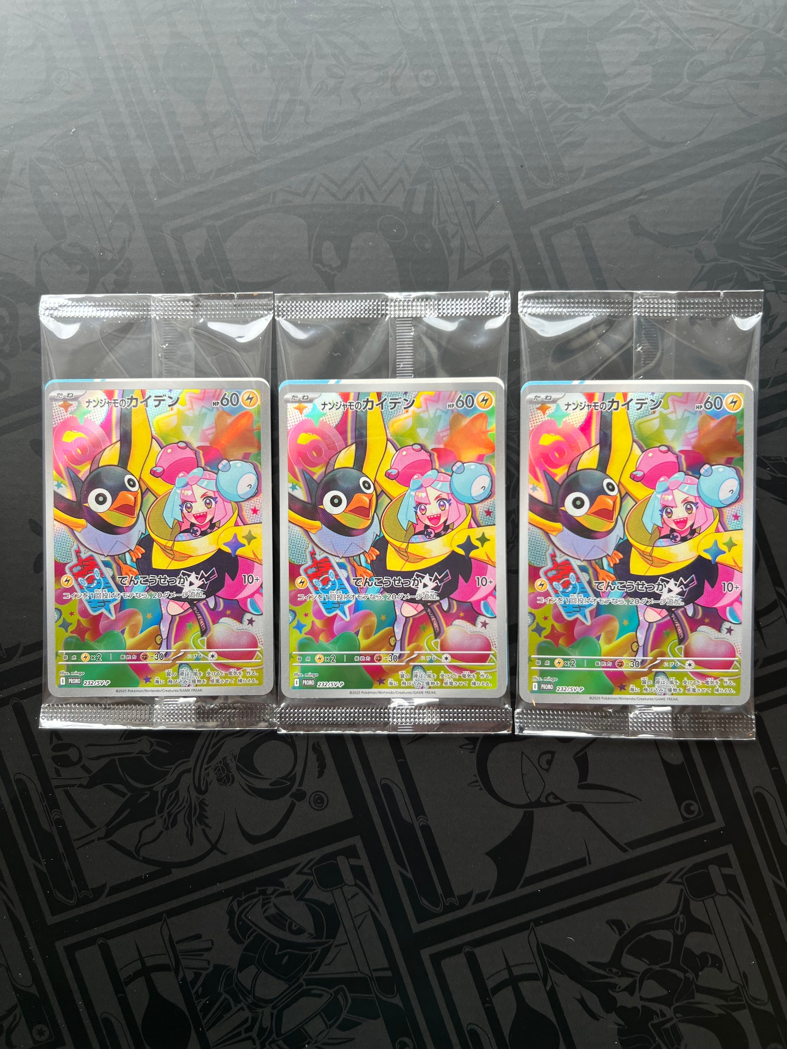 ナンジャモのカイデン P [SV-P 232](プロモーションカード「拡張パック バトルパートナーズ Box購入キャンペーン」)