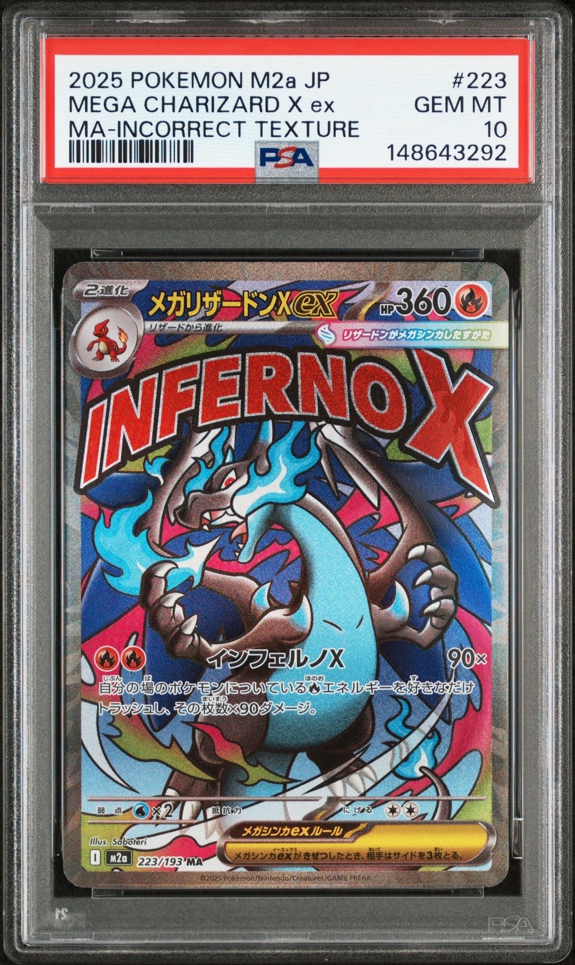 メガリザードンXex MA :中国語箔押しエラー [M2a 223/193](ハイクラスパック「MEGAドリームex」)