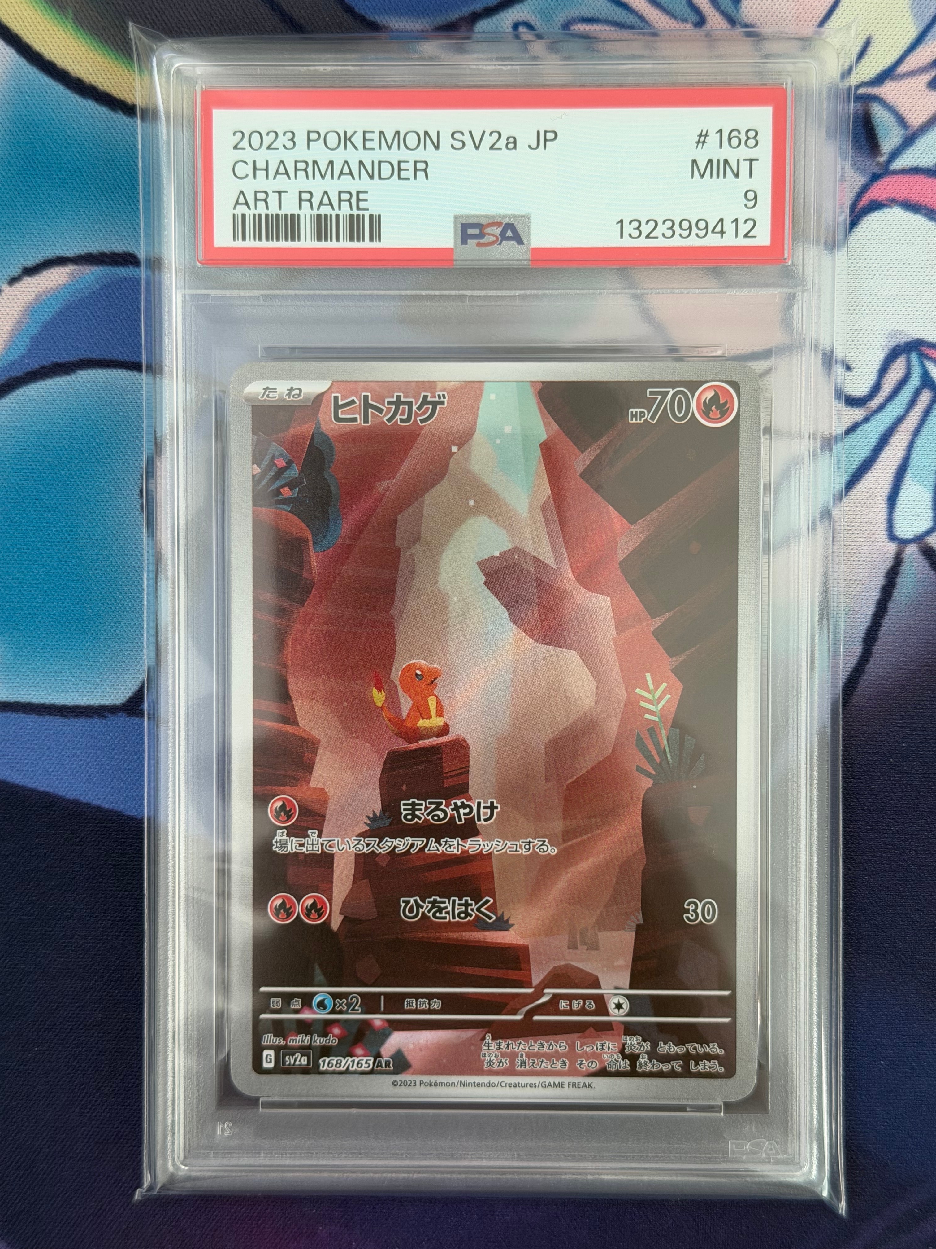 ヒトカゲ AR[SV2a 168/165](強化拡張パック「ポケモンカード151」)