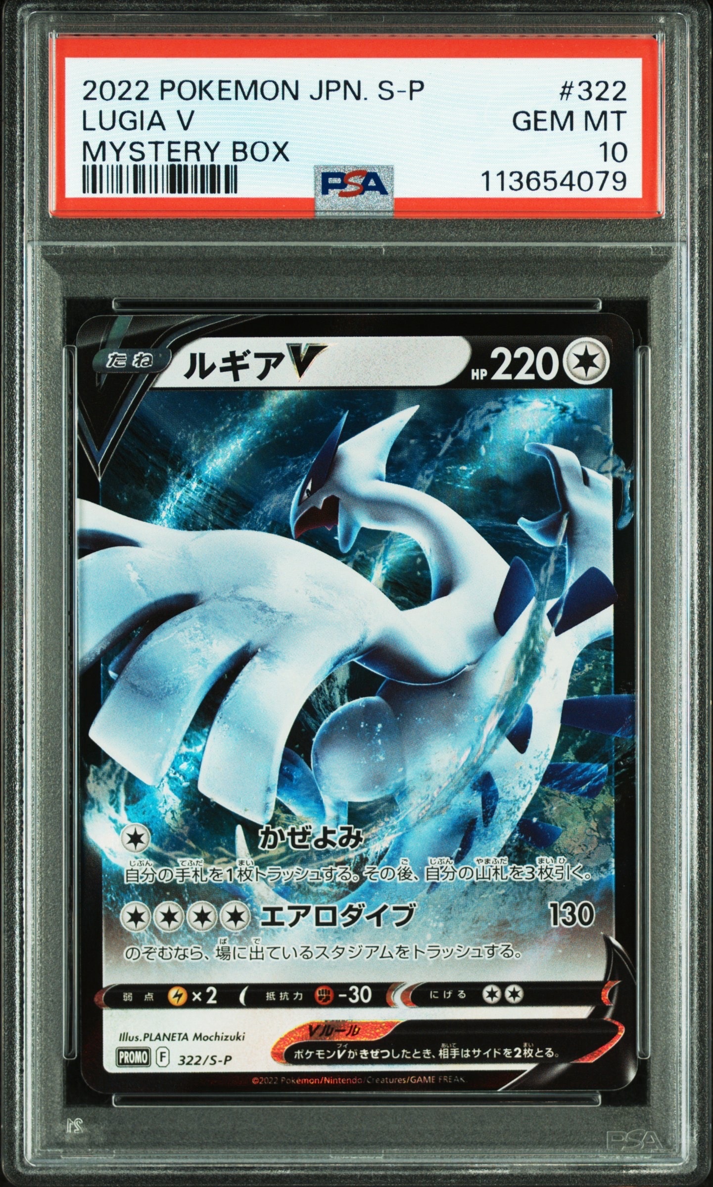 ルギアV : プロモ[S-P 322](プロモーションカード「S-P」)の新品/中古