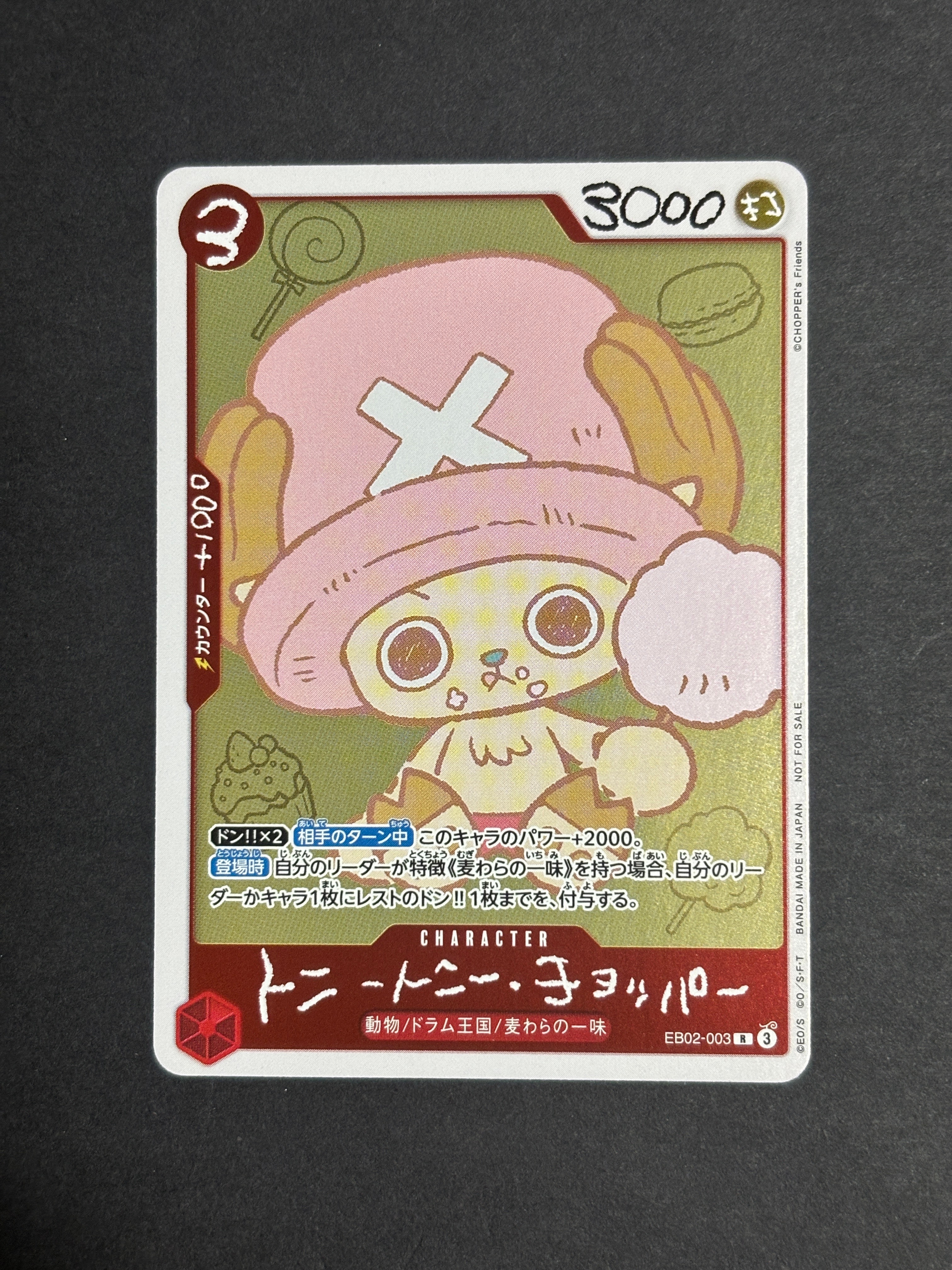 トニートニー・チョッパー R [EB02-003](プロモーションカード「ONE PIECE CHOPPER’s 1 ふろく」)