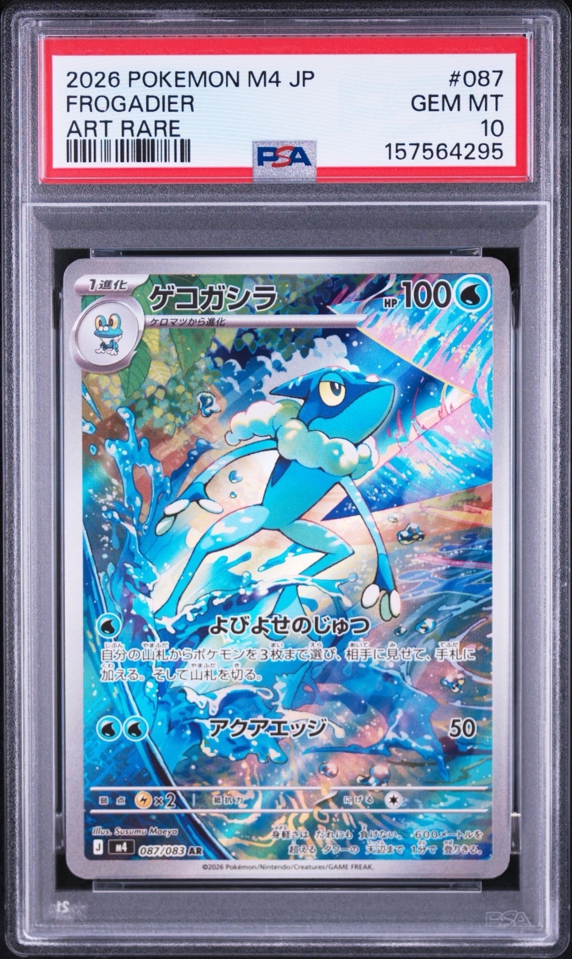 ファイヤー&サンダー&フリーザーGX UR[SM12a 226/173](ハイクラス