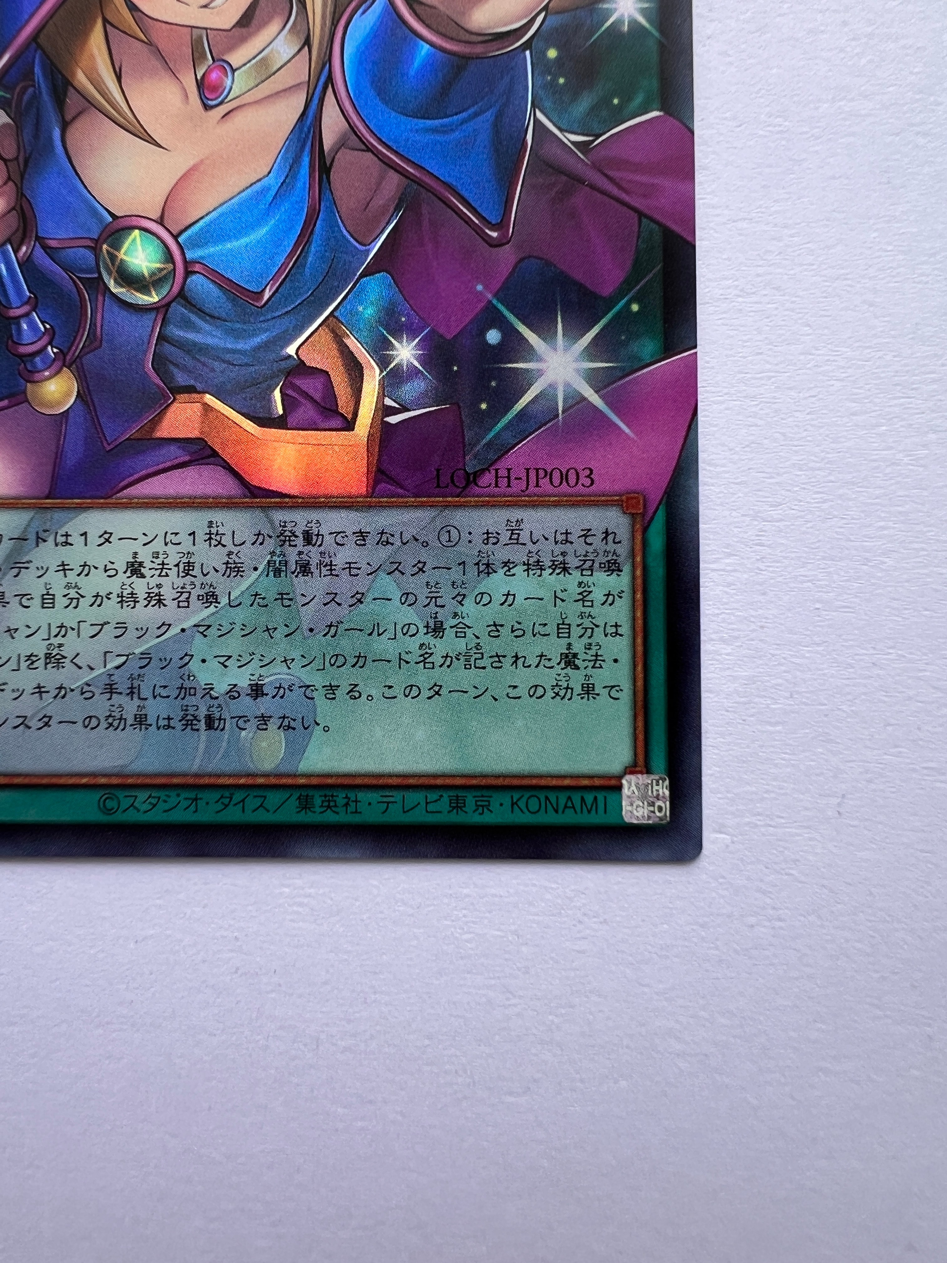 ガガガガール　ブラックマジシャン　オーバーフレーム 遊戯王 オーバーフレーム 黒魔導のカーテン 遊戯王OCG ブラック